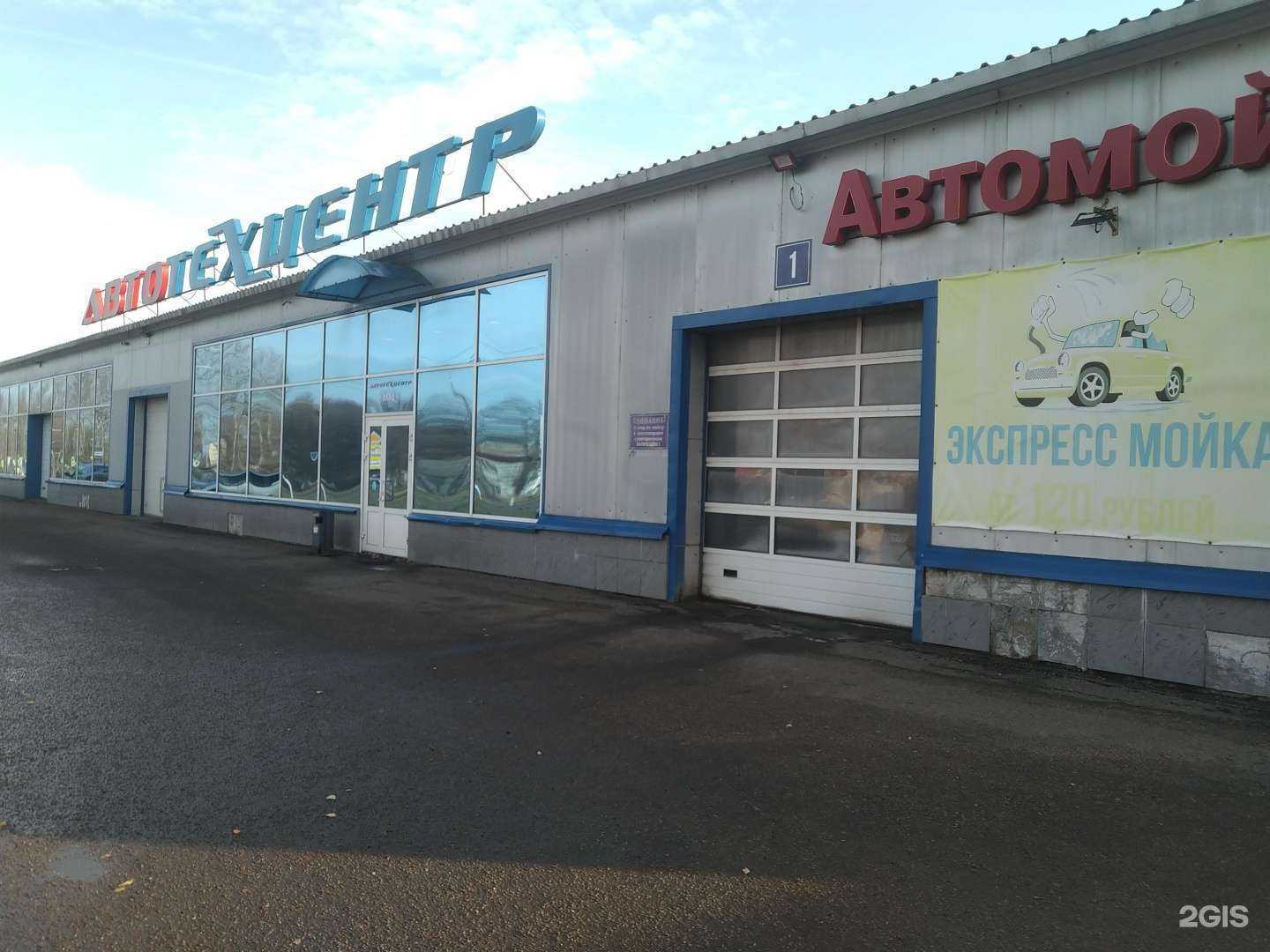 Отзывы на компанию Автотехцентр в Зарайске c фото