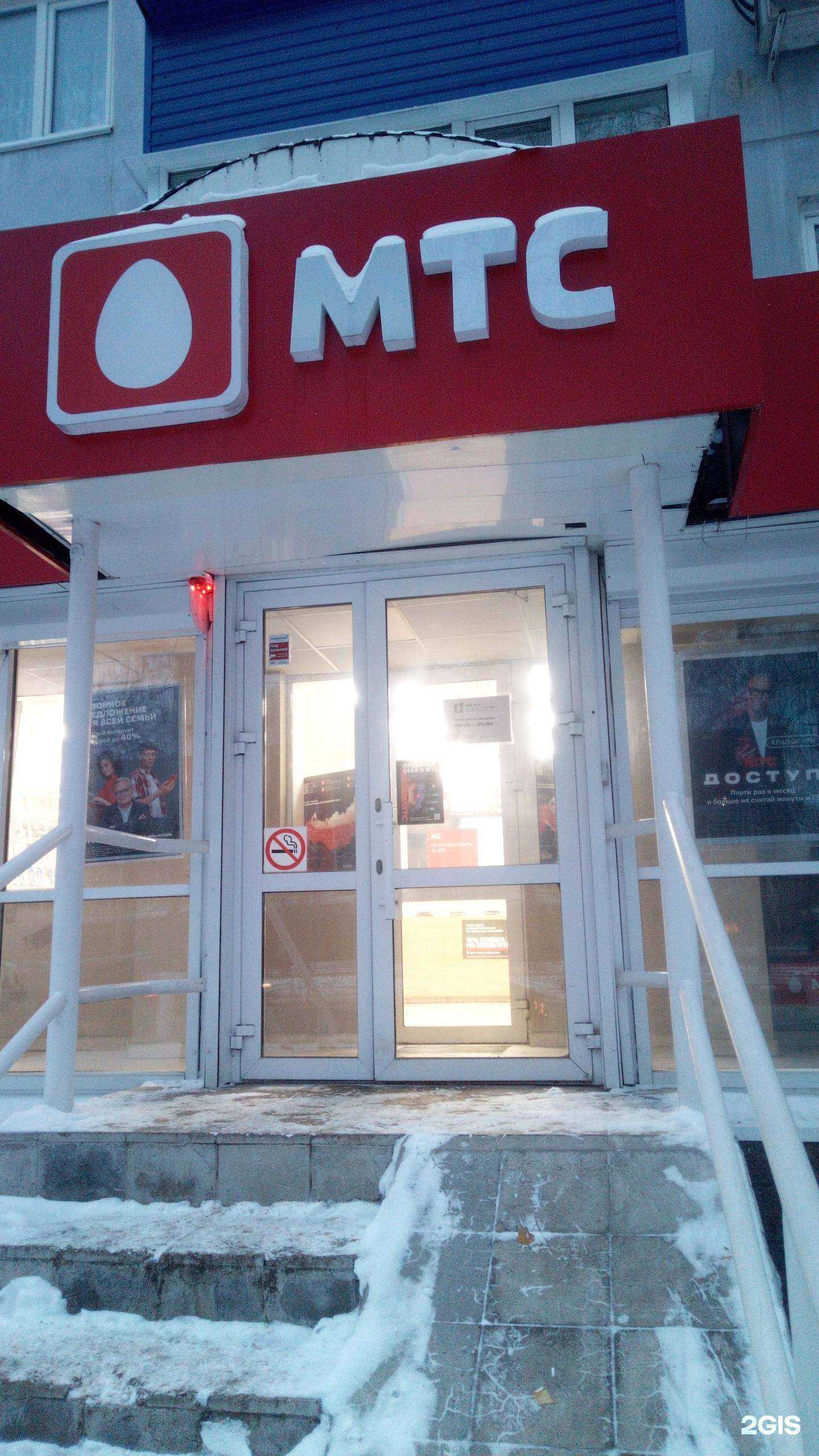 Отзывы на компанию МТС в г. Салават c фото