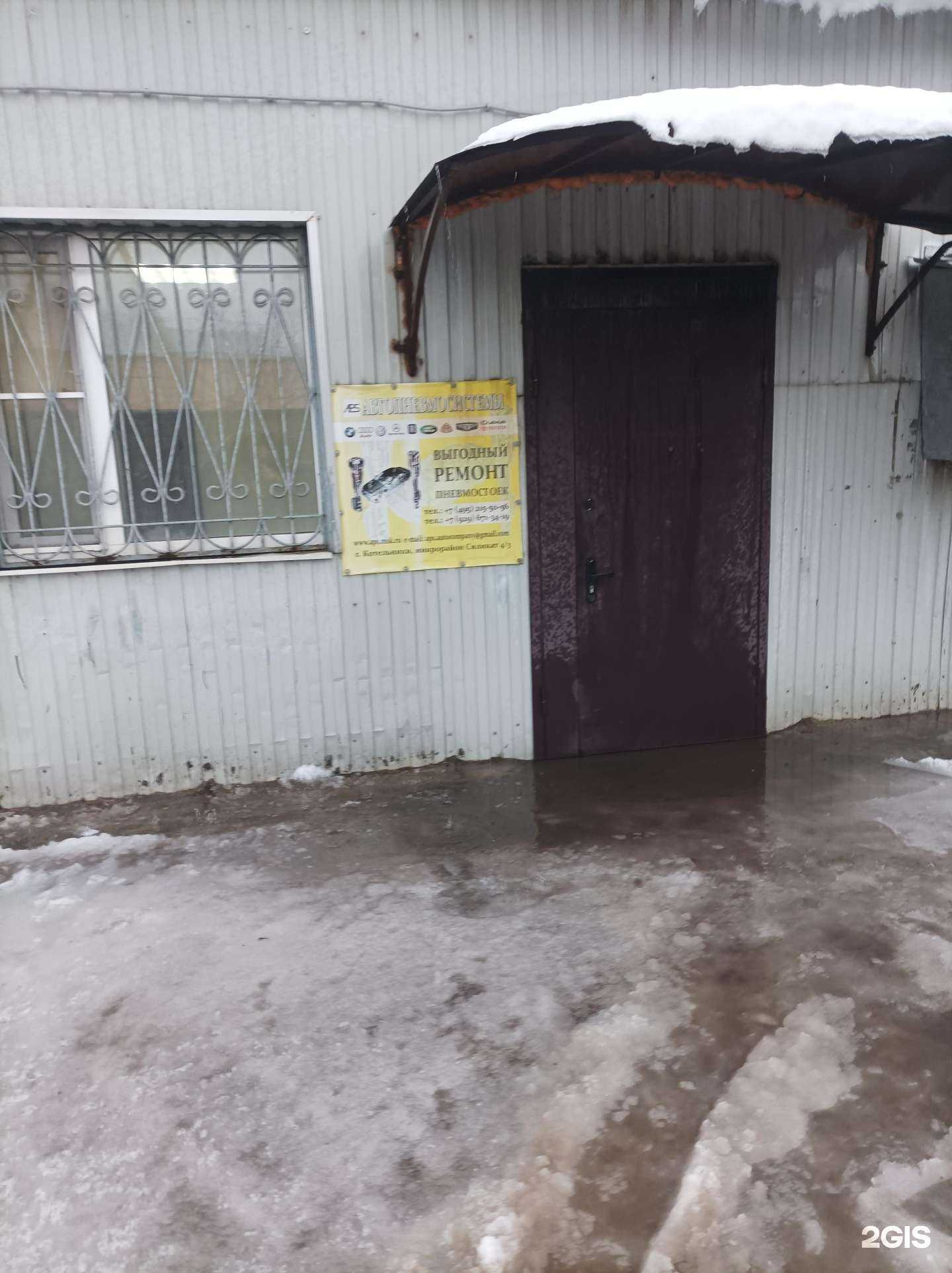 Отзывы на компанию Автопневмосистемы в Котельниках c фото