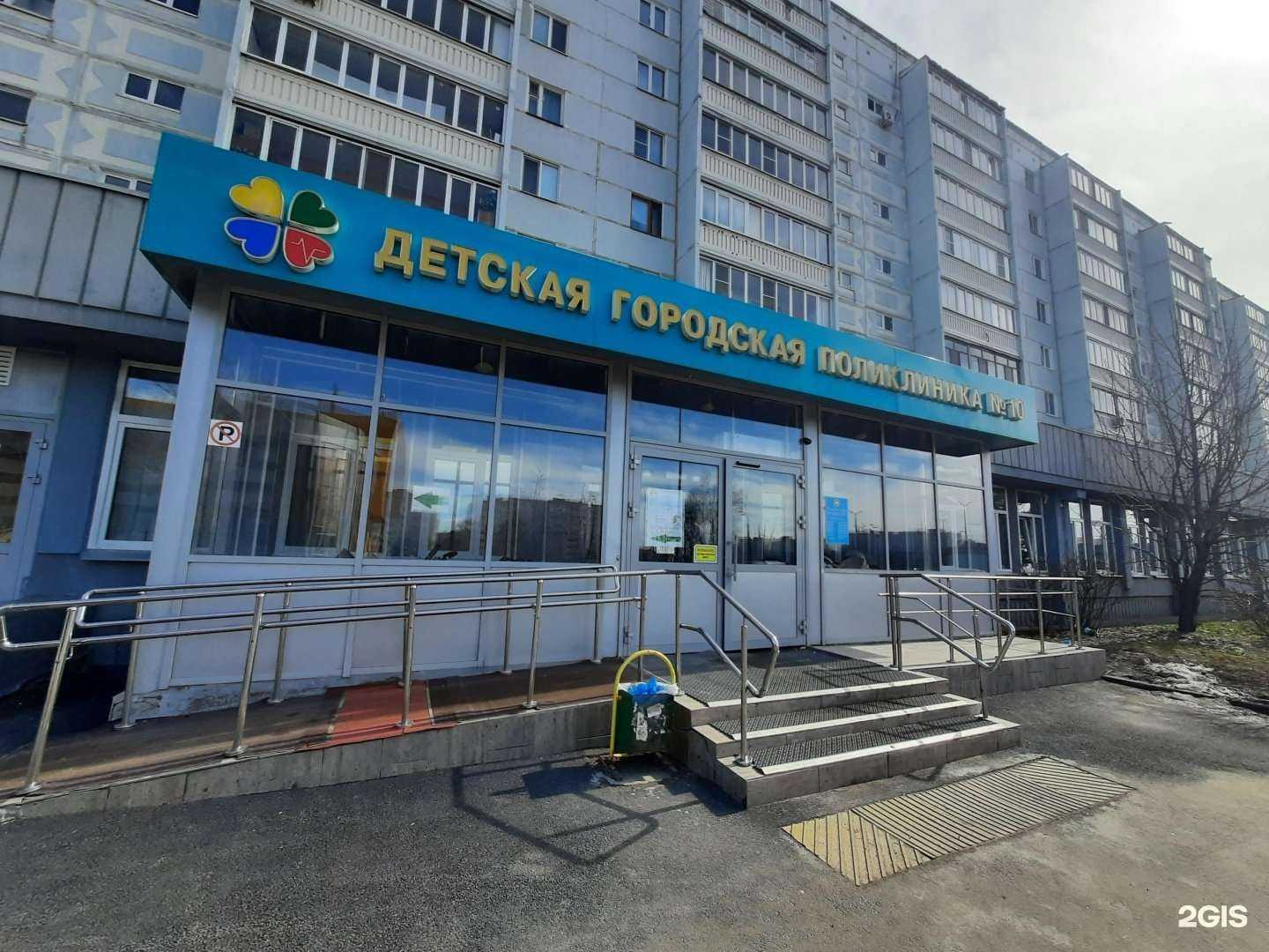Отзывы на компанию Детская поликлиника №10 в Казани c фото