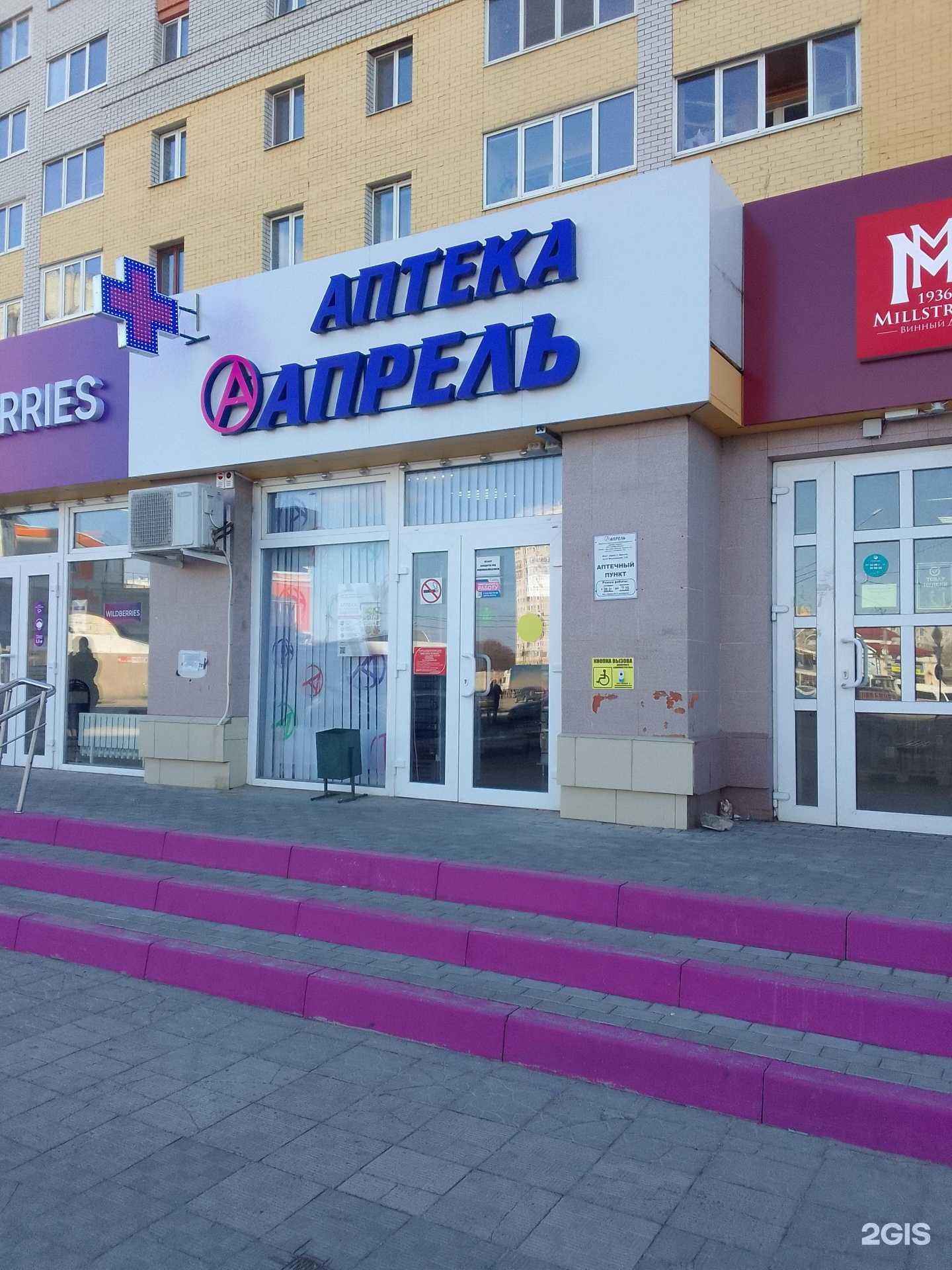 Отзывы на компанию Апрель в г. Брянск c фото