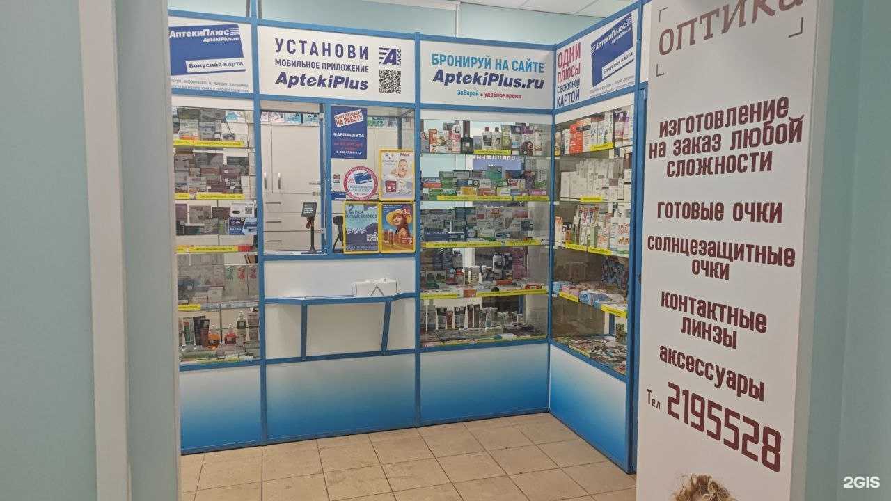 Отзывы на компанию Аптека Плюс в г. Красноярск c фото