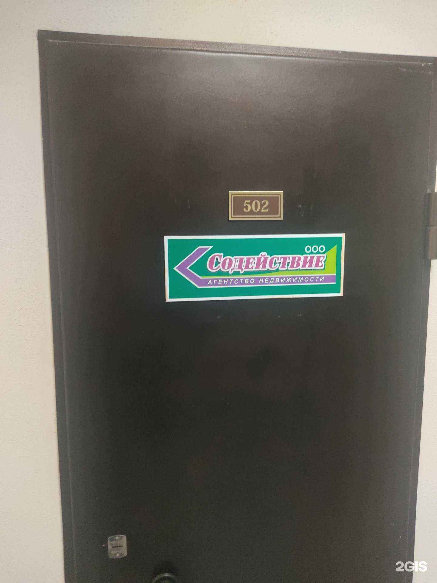 Отзывы на компанию Содействие в г. Бердск c фото