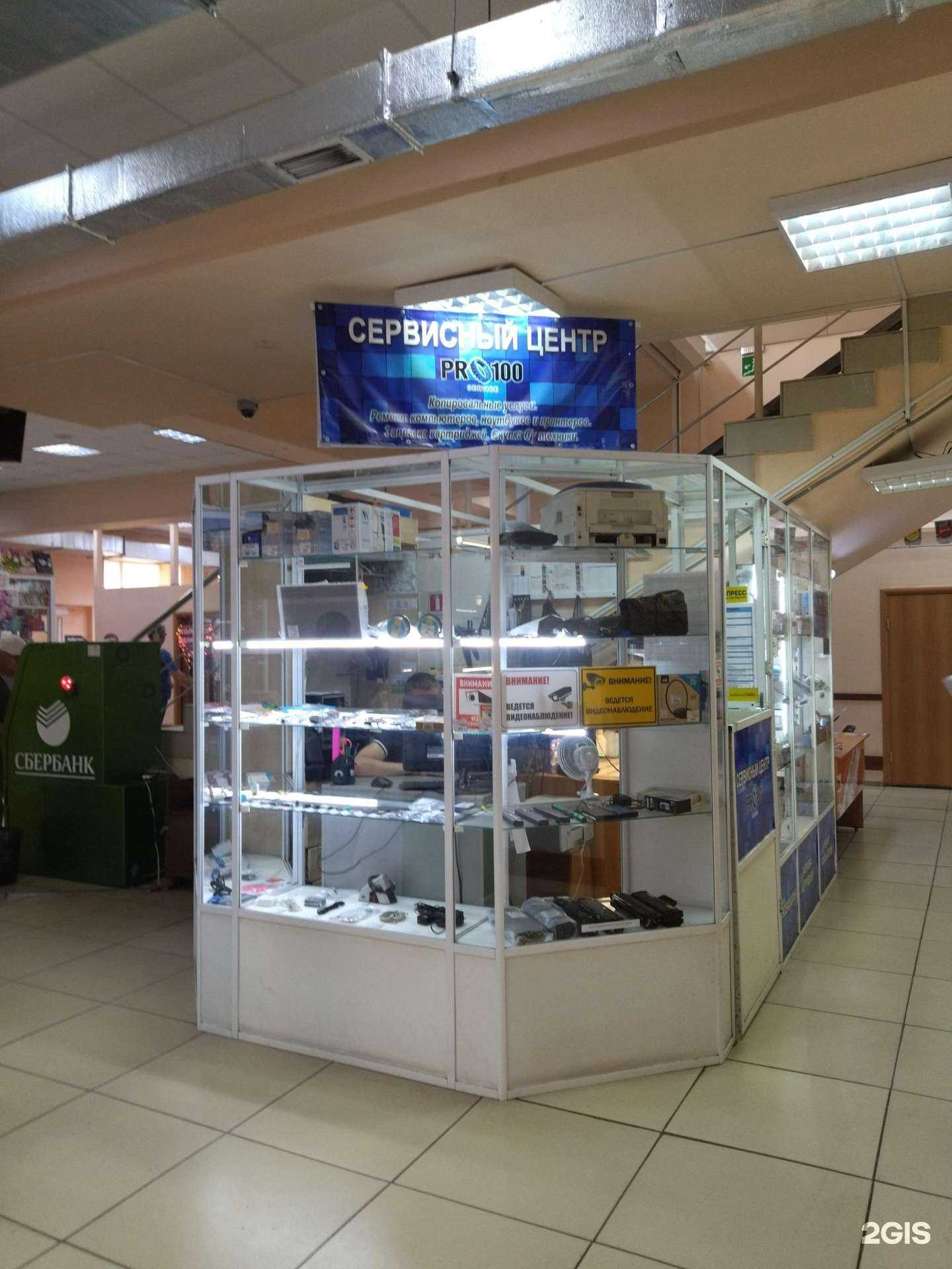 Отзывы на компанию Pro100сервис в г. Новокузнецк c фото