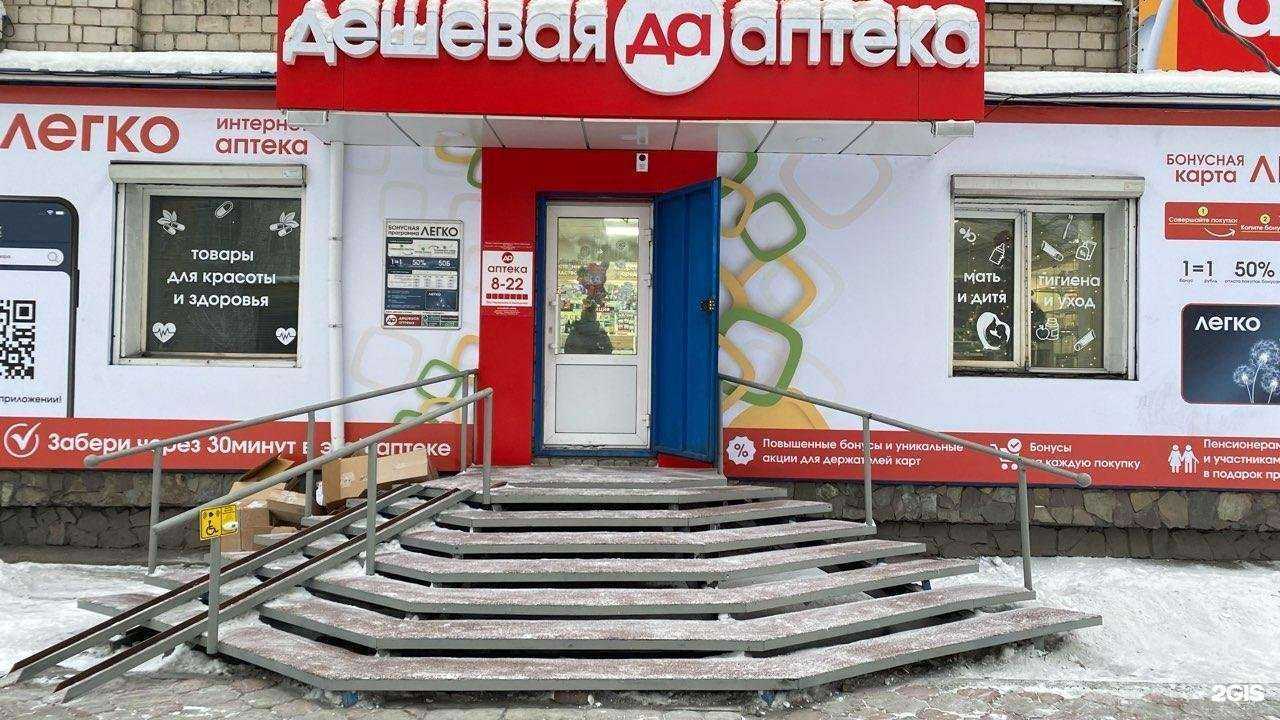 Отзывы на компанию Дешёвая аптека в Кызыле c фото