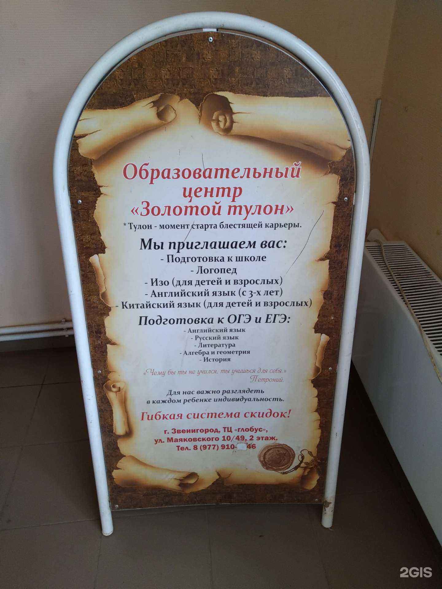 Отзывы на компанию Золотой тулон в Звенигороде c фото