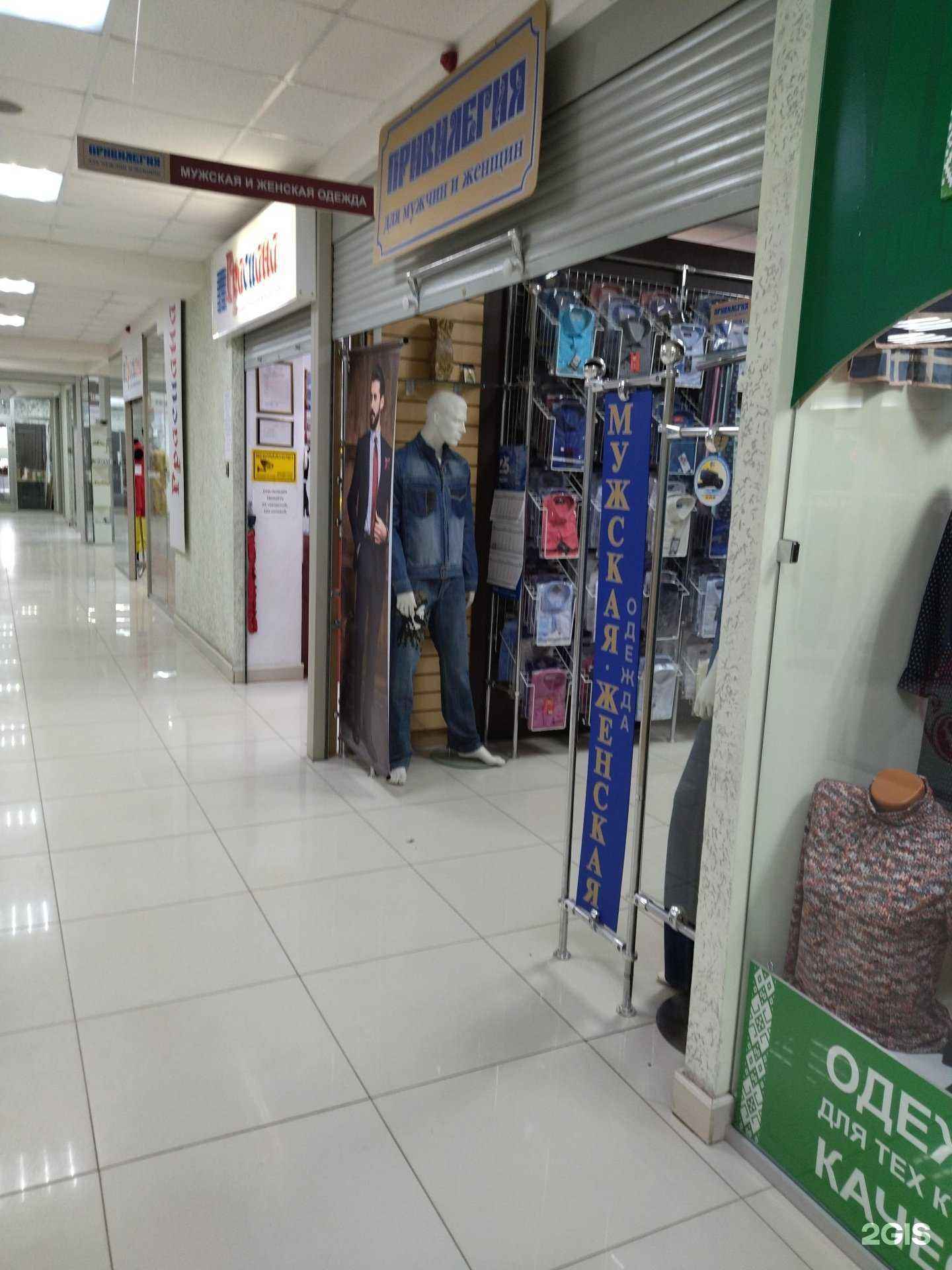 Отзывы на компанию Привилегия для мужчин и женщин в Томске c фото