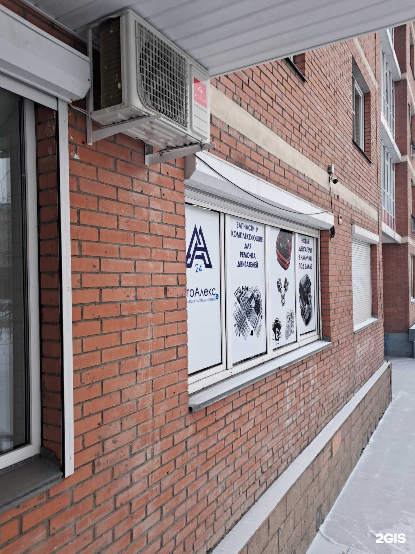 Отзывы на компанию АвтоАлекс24 в Красноярске c фото