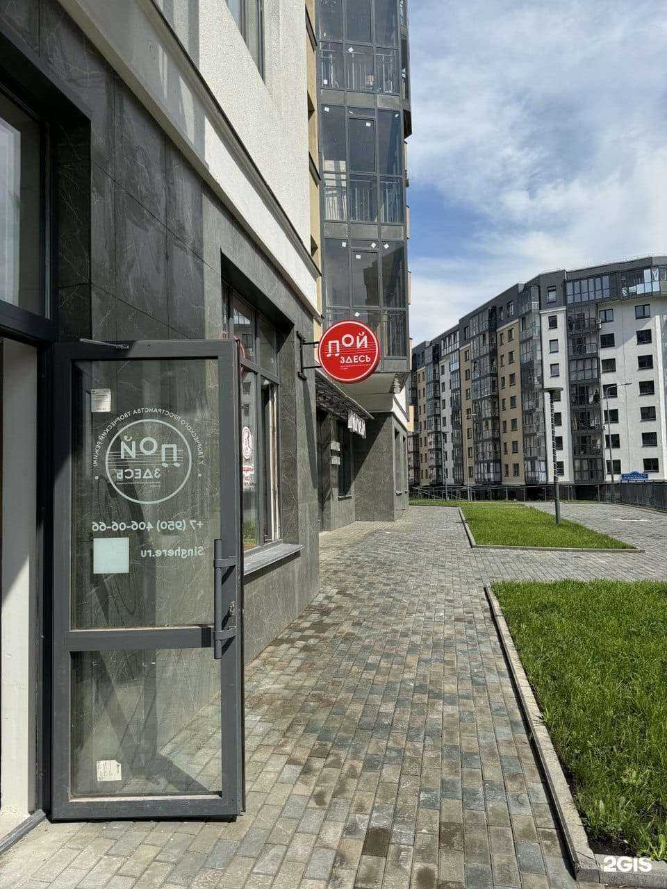 Отзывы на компанию Пой здесь в Красноярске c фото