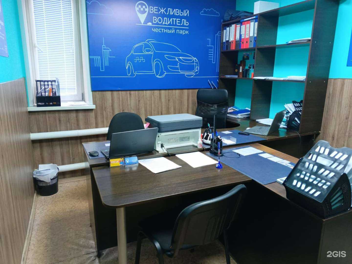 Отзывы на компанию Вежливый водитель в Стерлитамаке c фото