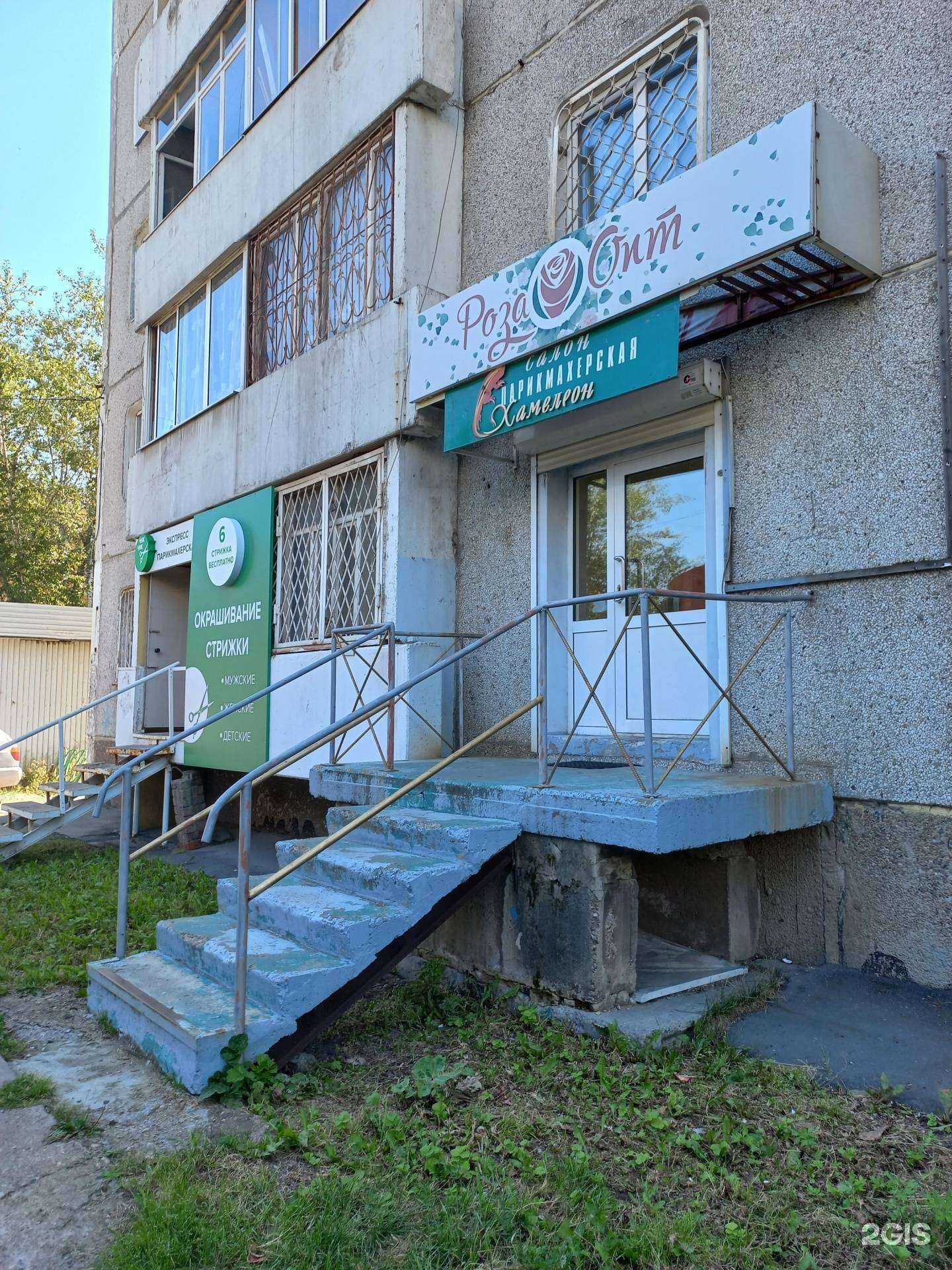 Отзывы на компанию Хамелеон в Иркутске c фото