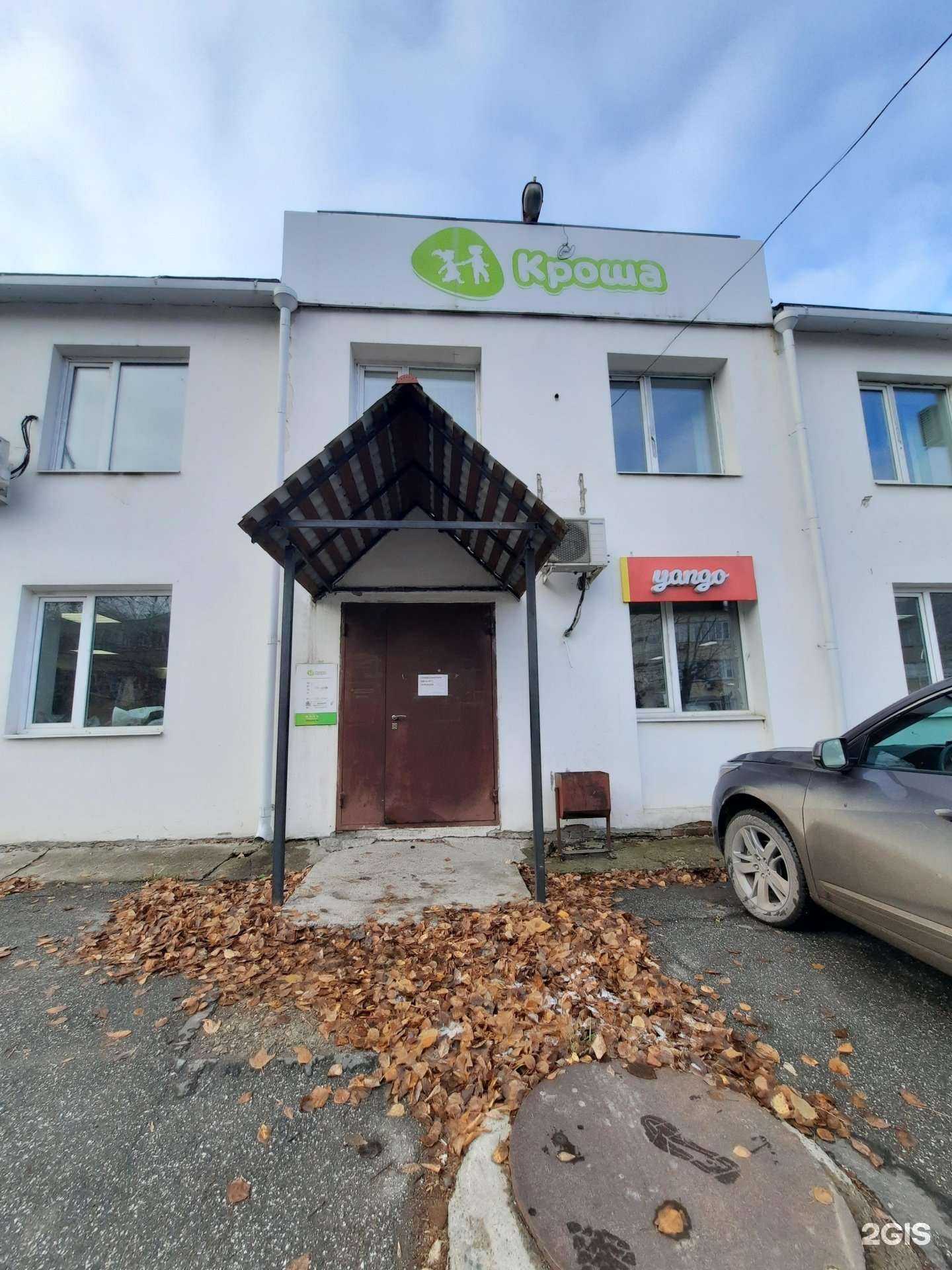 Отзывы на компанию Кроша в Перми c фото