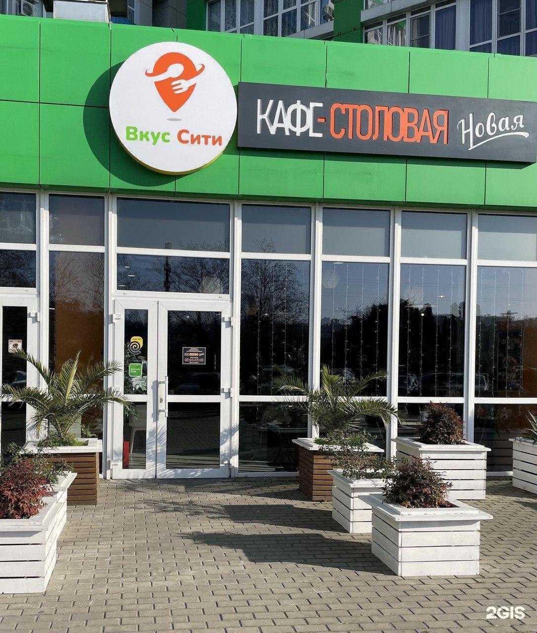 Отзывы на компанию Новая в Сочи c фото