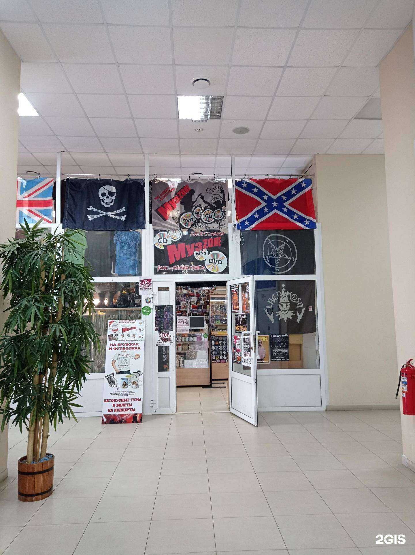 Отзывы на компанию МузZone в Рыбинске c фото