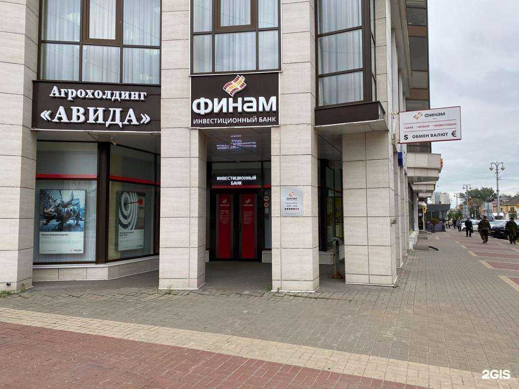 Отзывы на компанию Финам в Белгороде c фото