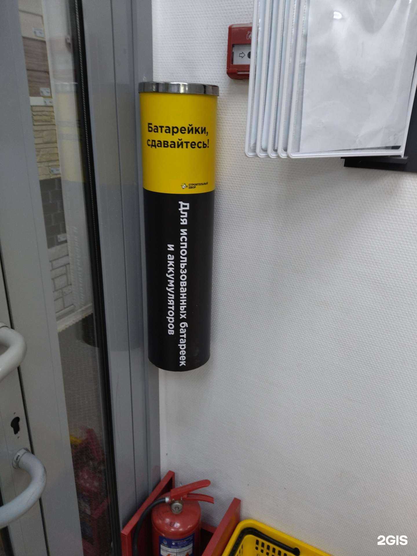 Отзывы на компанию Контейнер для батареек в Тюмени c фото