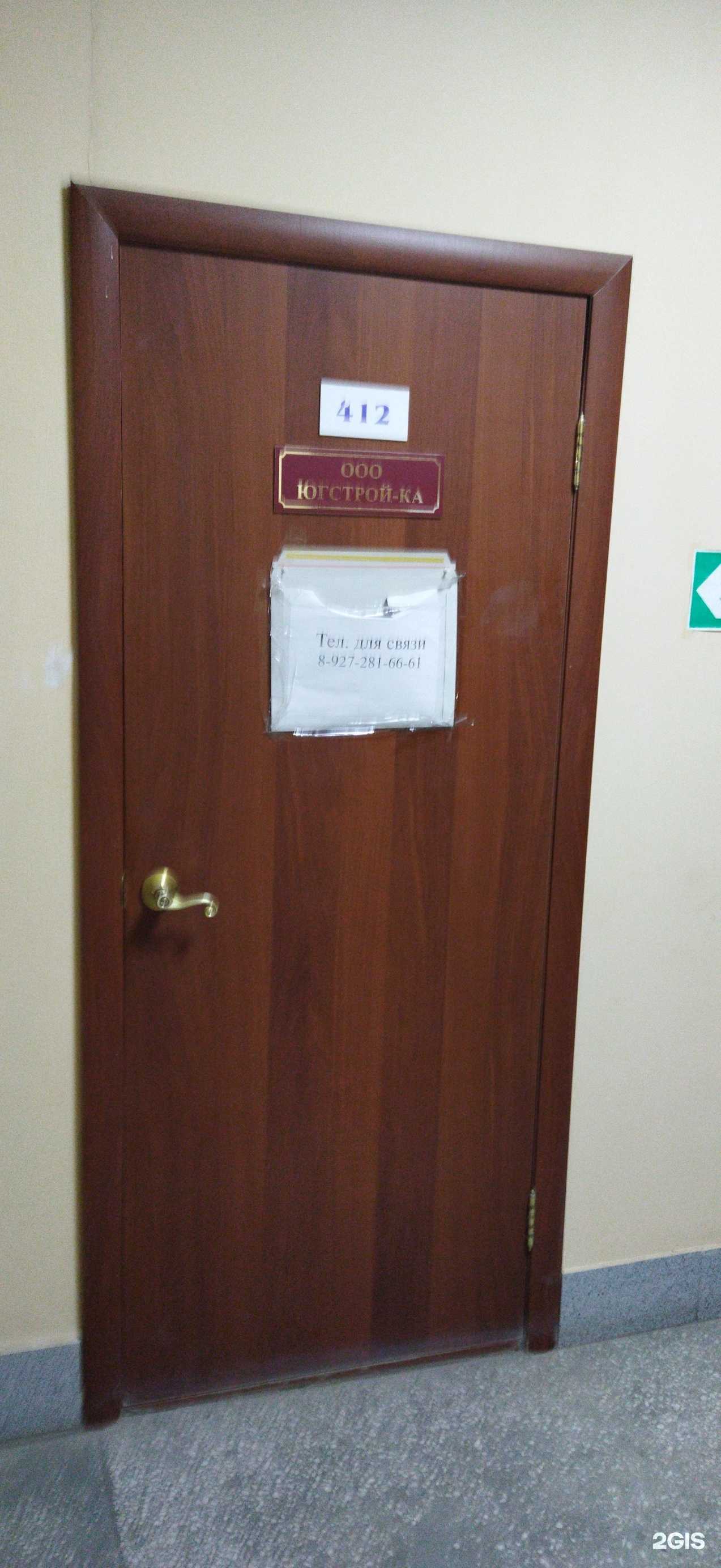 Отзывы на компанию Югстрой-ка в Астрахани c фото