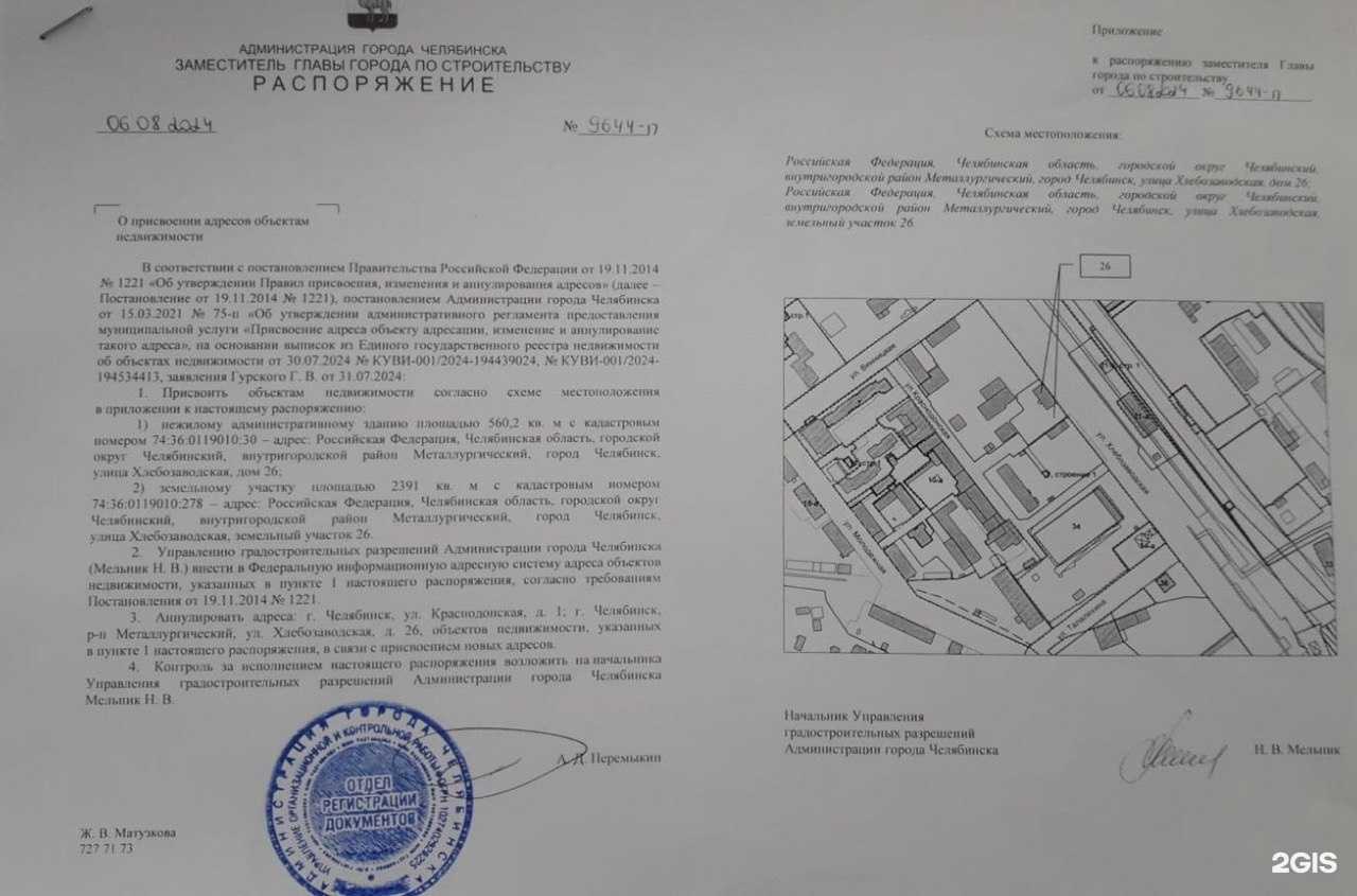 Отзывы на компанию Автополка в Челябинске c фото