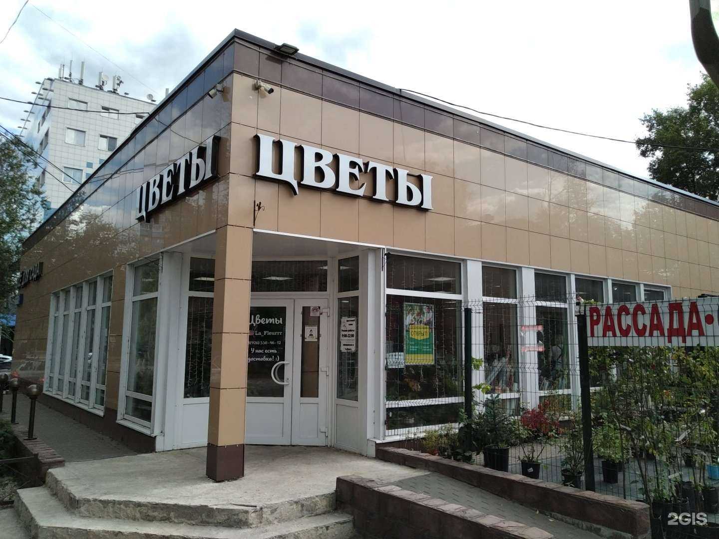Отзывы на компанию La Fleur в Люберцах c фото - фотография 2 из 2