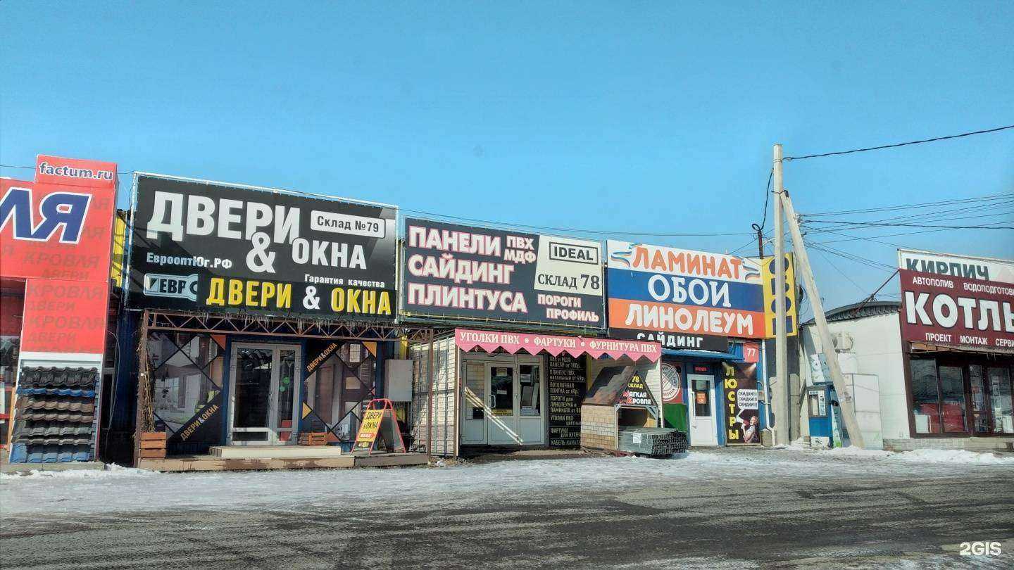 Отзывы на компанию Ideal в Волгограде c фото