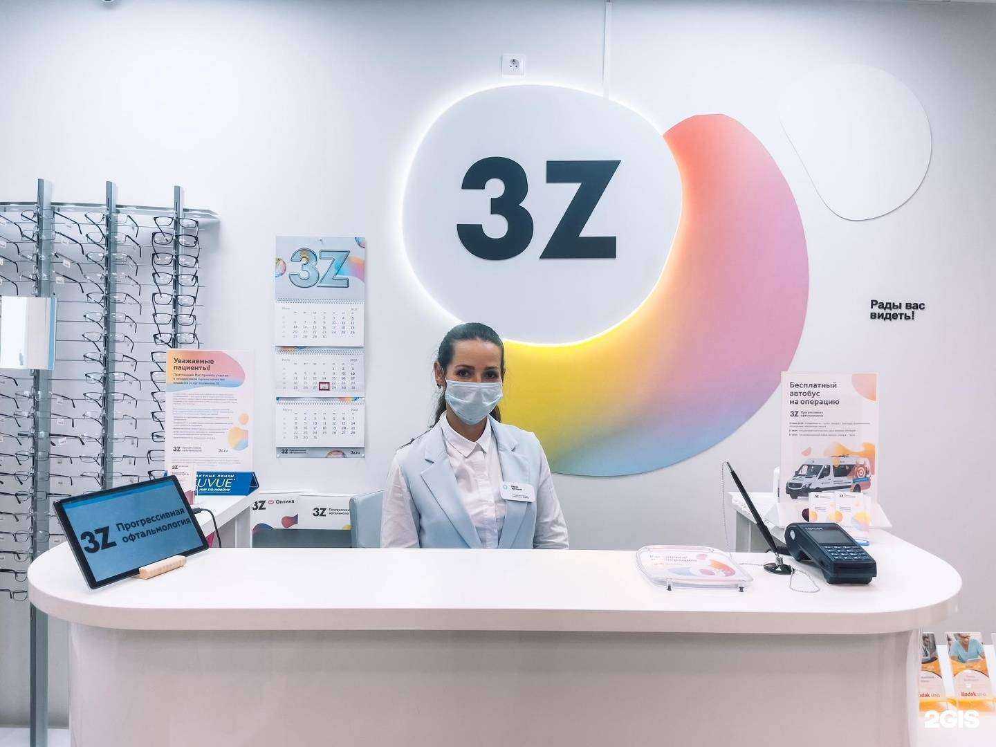 Отзывы на компанию 3Z-Прогрессивная офтальмология в Туапсе c фото