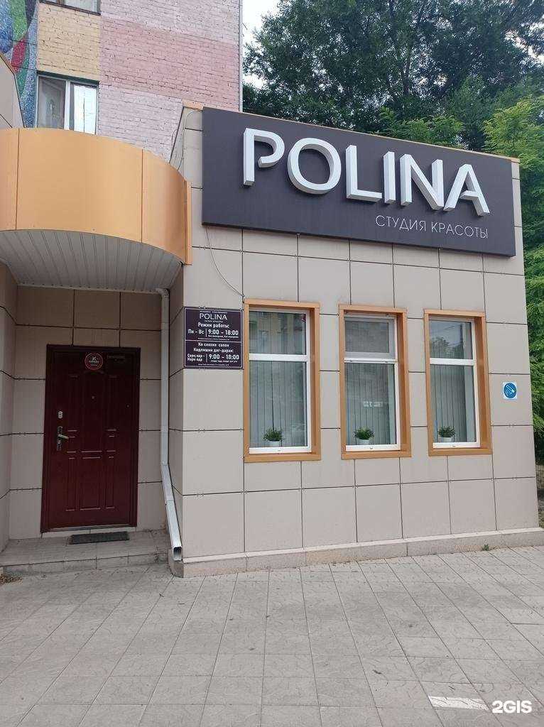 Отзывы на компанию Полина в Элисте c фото