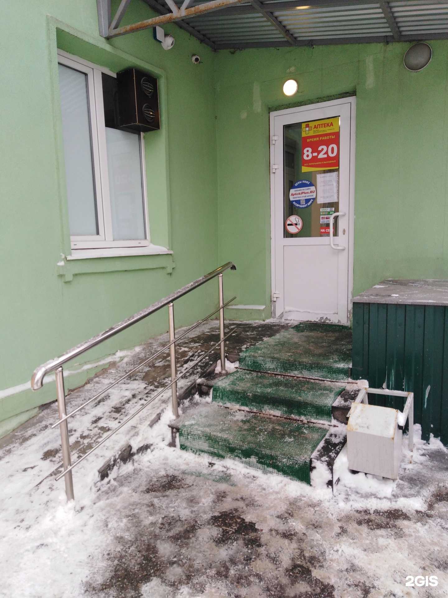 Отзывы на компанию Аптека Плюс в г. Рязань c фото