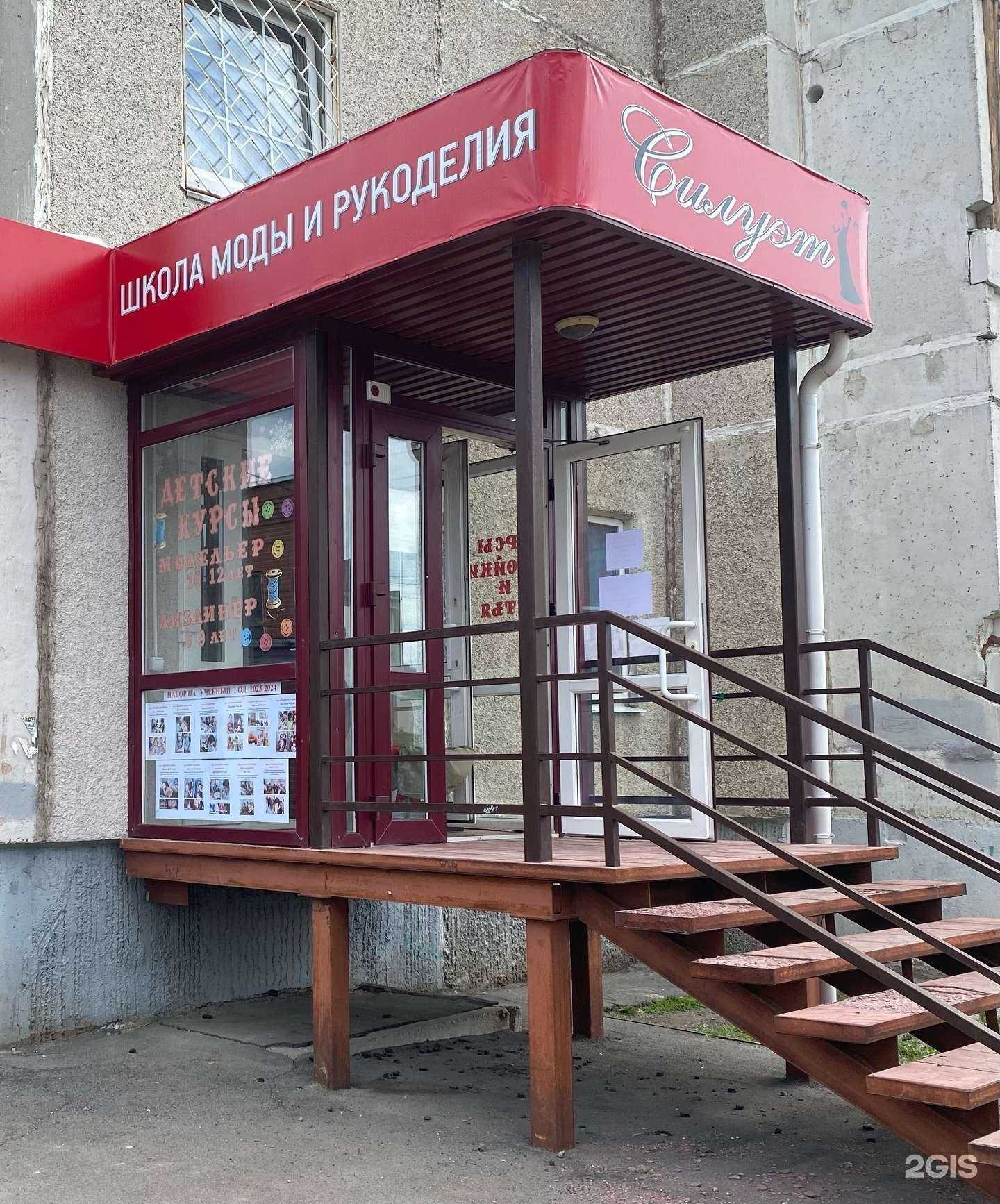 Отзывы на компанию Силуэт в г. Каменск-Уральский c фото