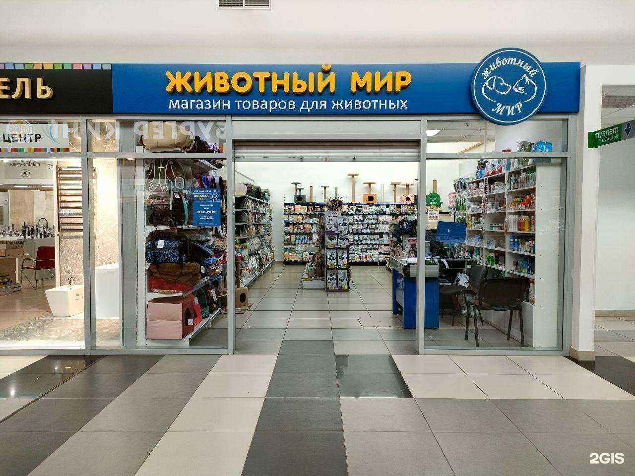 Отзывы на компанию Животный мир в г. Красноярск c фото