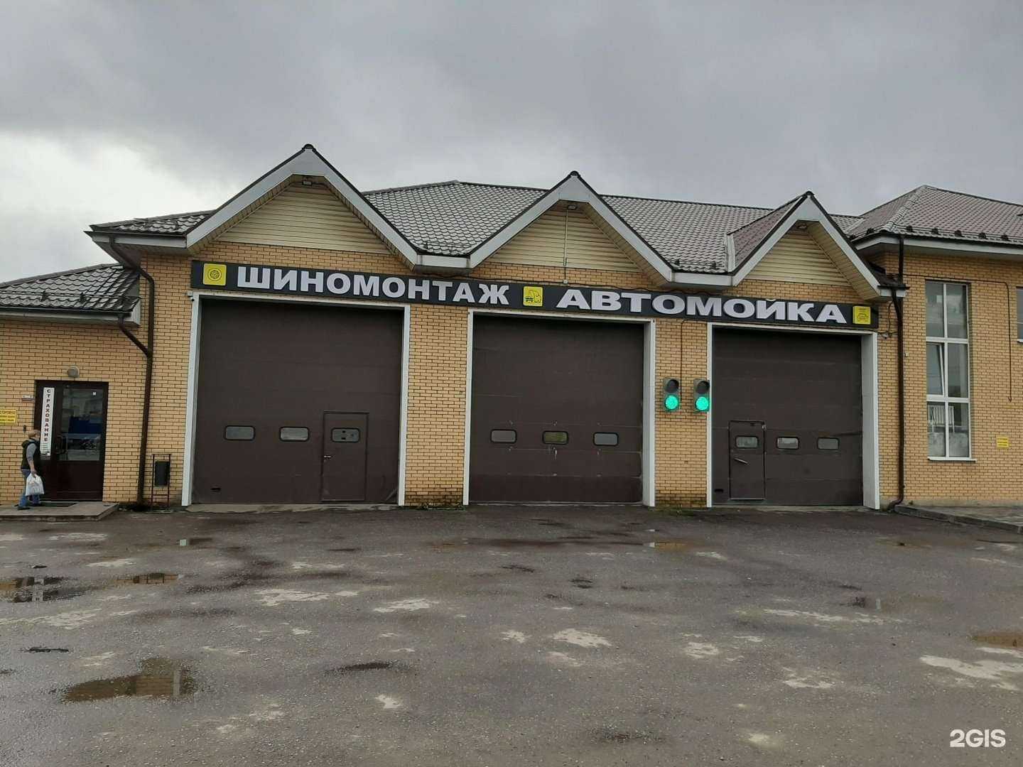 Отзывы на компанию Автомойка в Лобне c фото