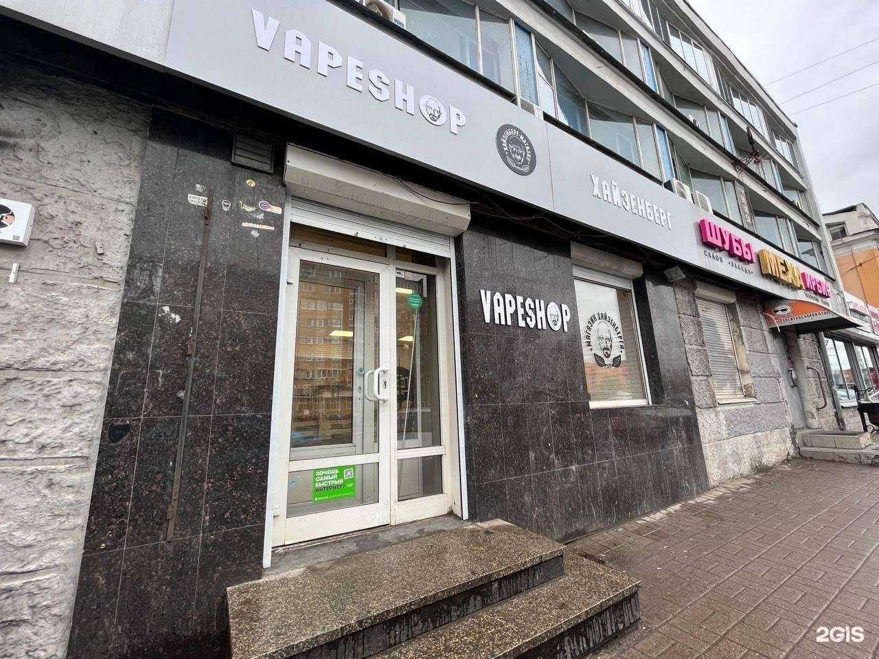 Отзывы на компанию Магазин Хайзенберга в г. Ярославль c фото