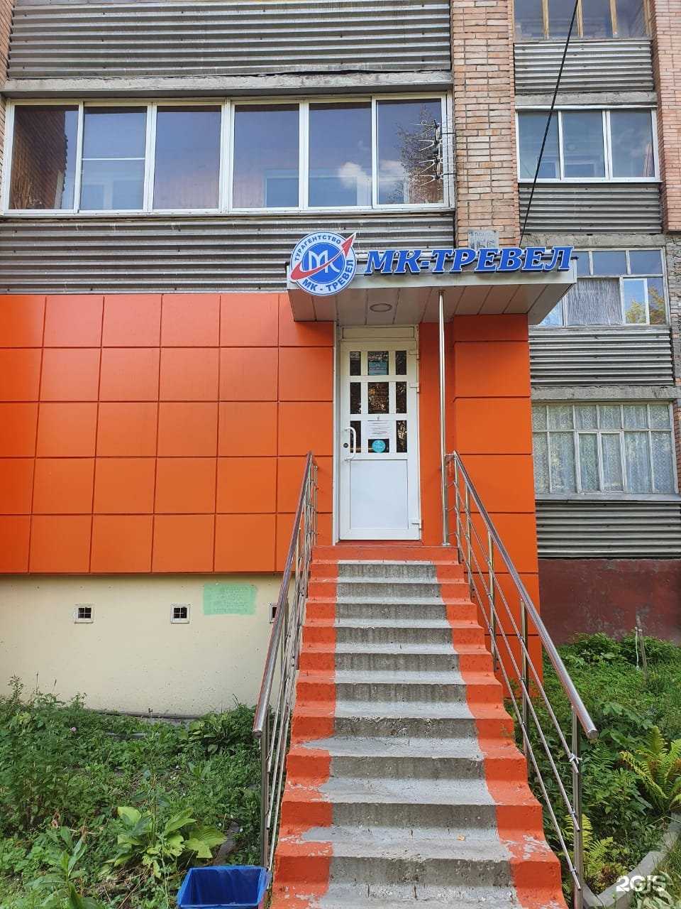 Отзывы на компанию МК-тревел в г. Рязань c фото