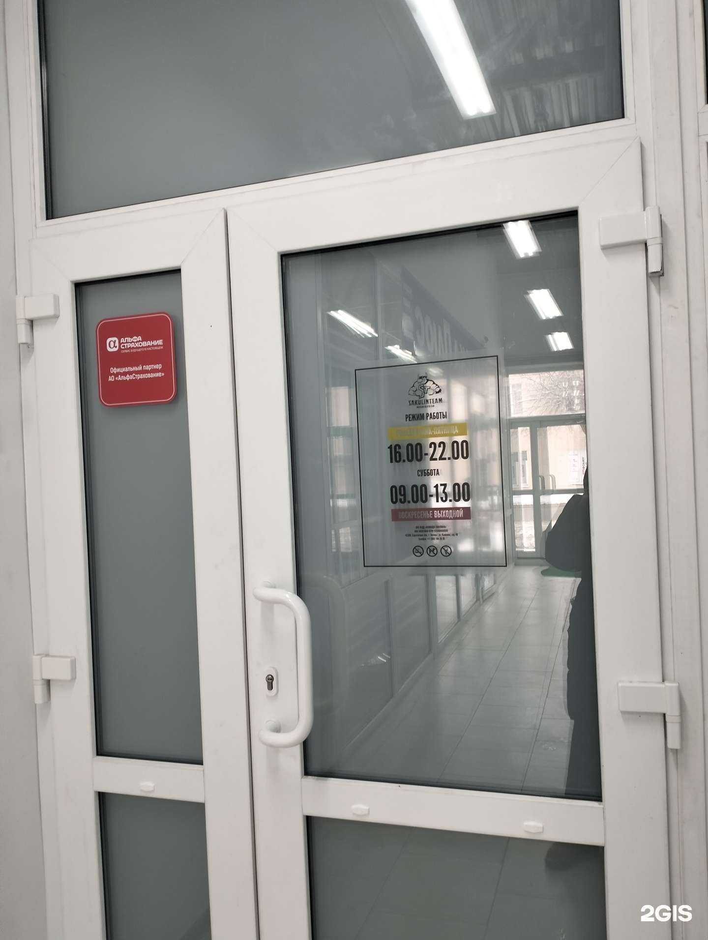 Отзывы на компанию Команда Сакулина в г. Энгельс c фото