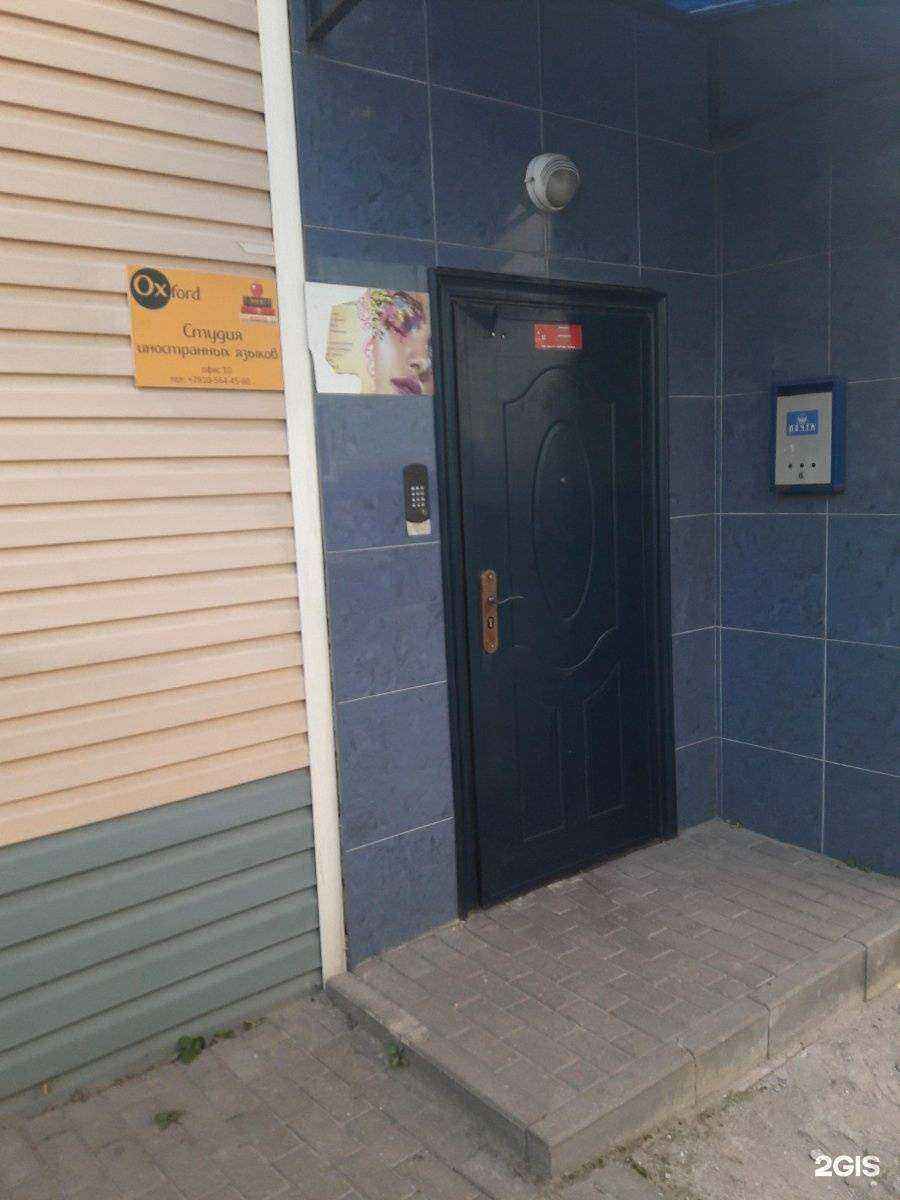 Отзывы на компанию Oxford в Рязани c фото
