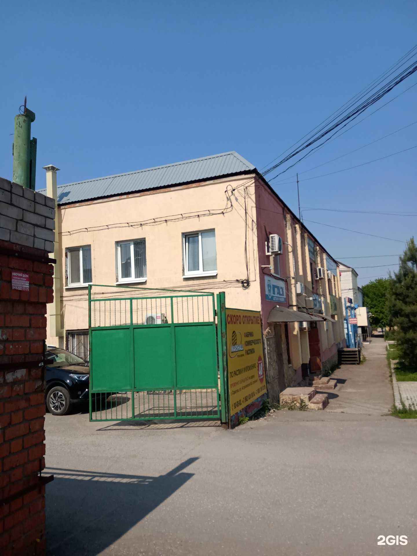 Отзывы на компанию Amr центр в Энгельсе c фото - фотография 2 из 2