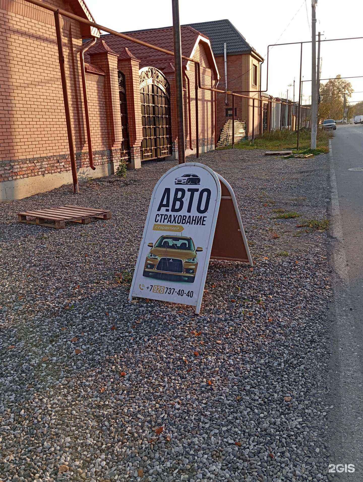 Отзывы на компанию Страховой агент в г. Грозный c фото