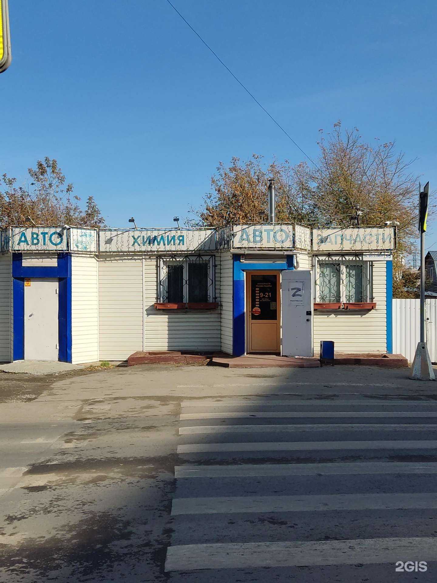 Отзывы на компанию Магазин автозапчастей и рыболовных товаров в Барнауле c фото