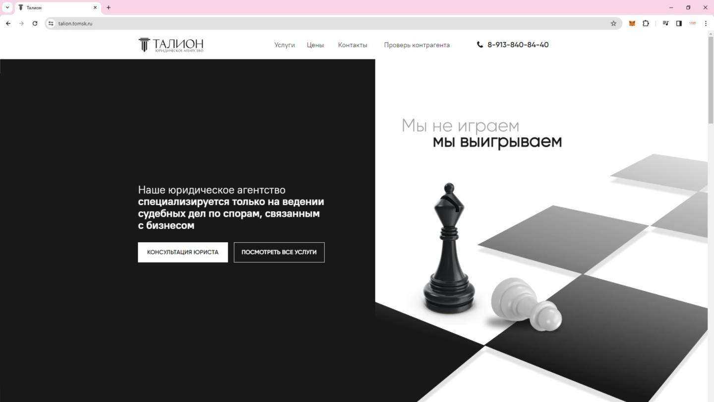 Отзывы на компанию Алый цвет в Томске c фото