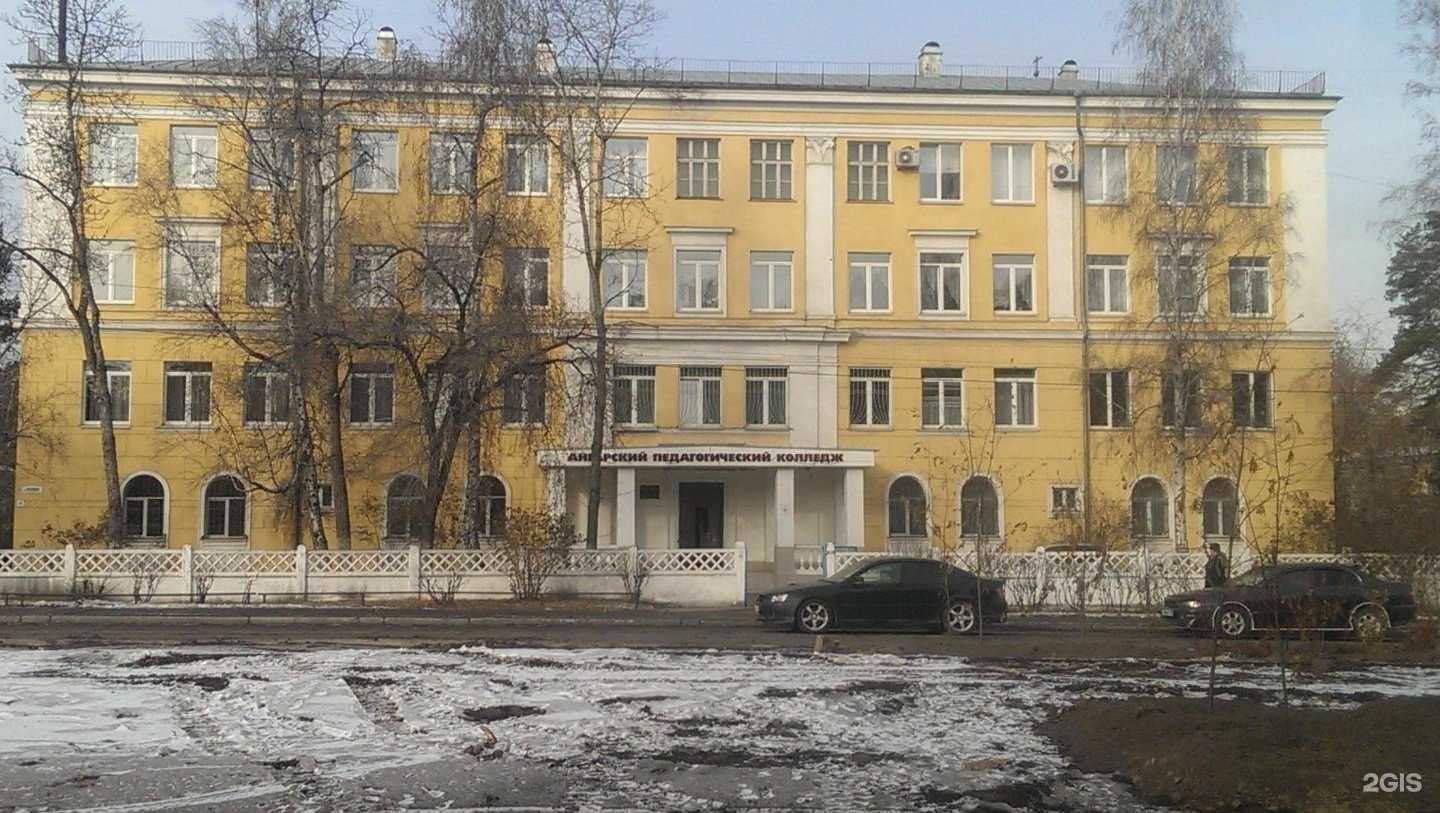 Отзывы на компанию Ангарский педагогический колледж в Ангарске c фото - фотография 2 из 2