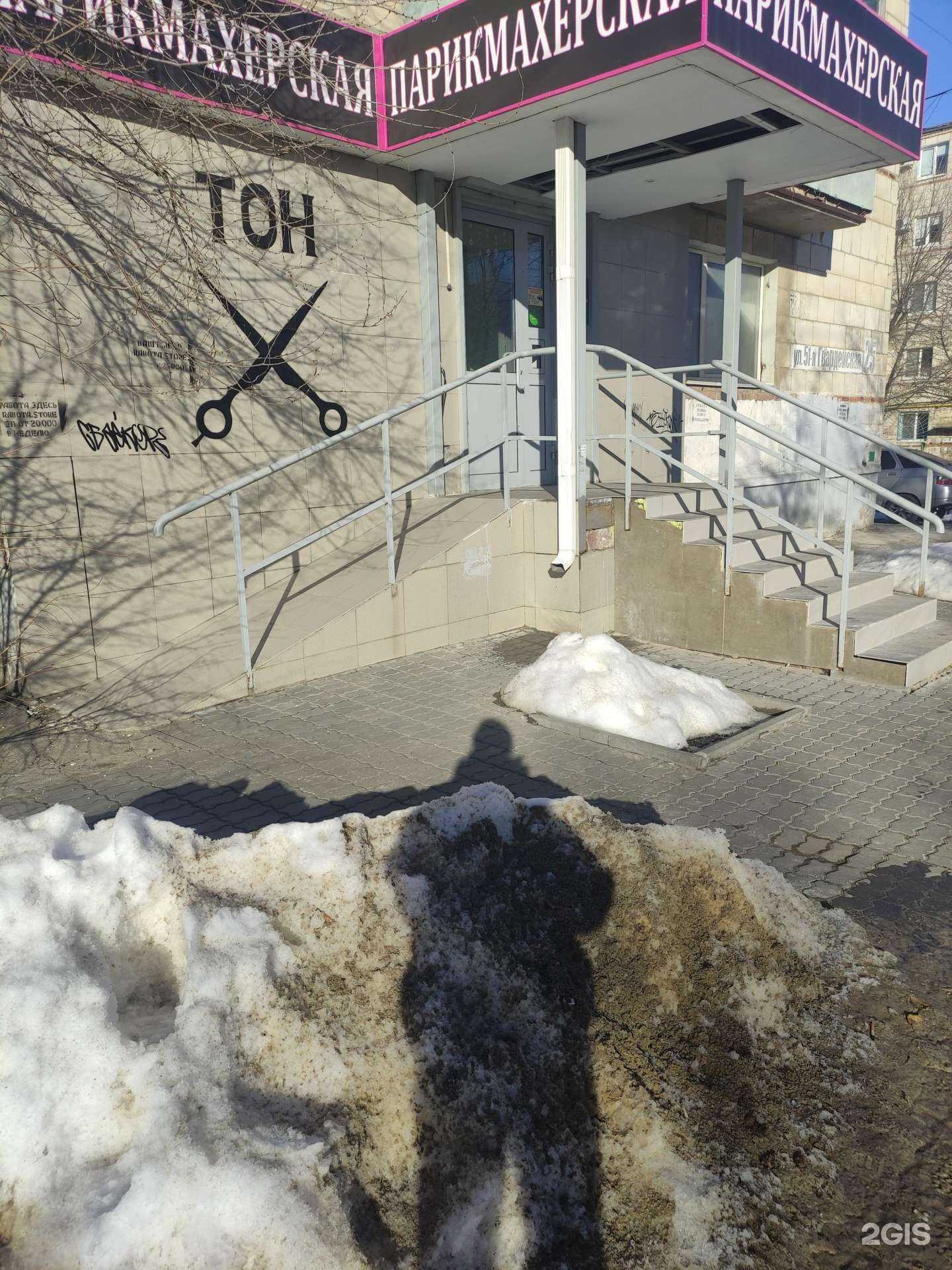 Отзывы на компанию Тон в Волгограде c фото