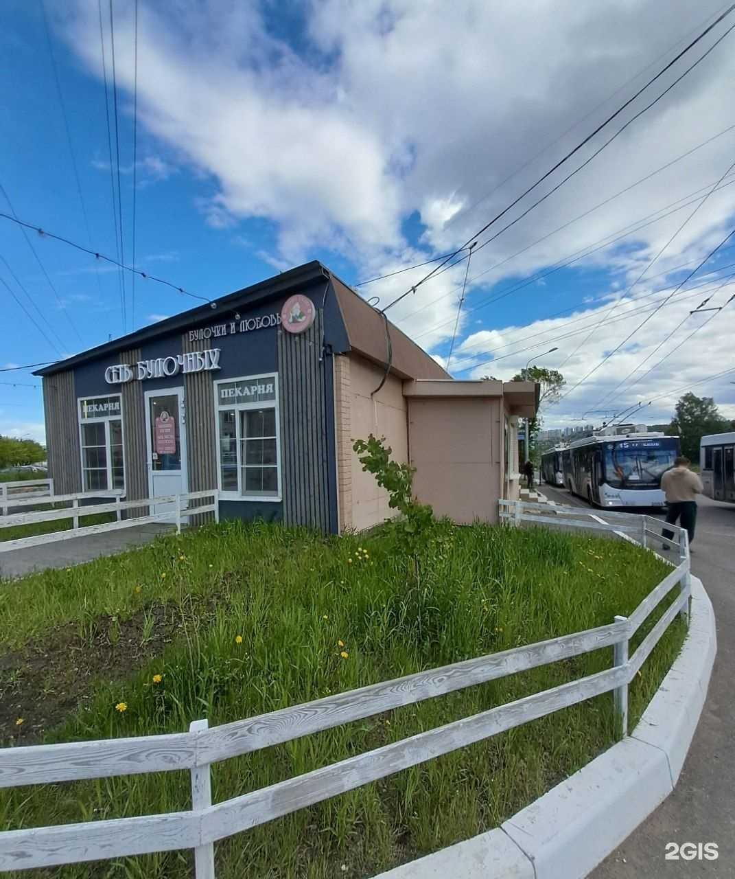 Отзывы на компанию Бабушкины плюшки в Красноярске c фото - фотография 2 из 2