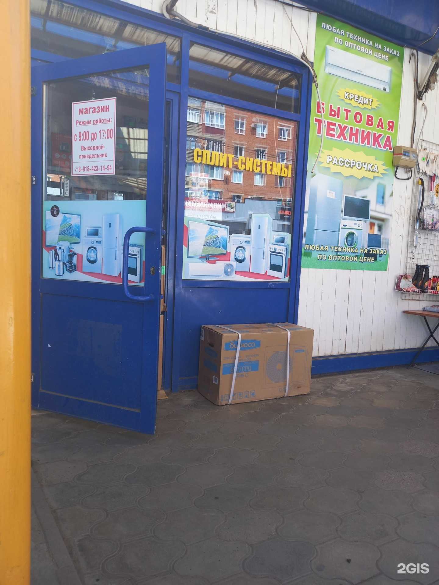 Отзывы на компанию iМаркет в Майкопе c фото - фотография 2 из 2