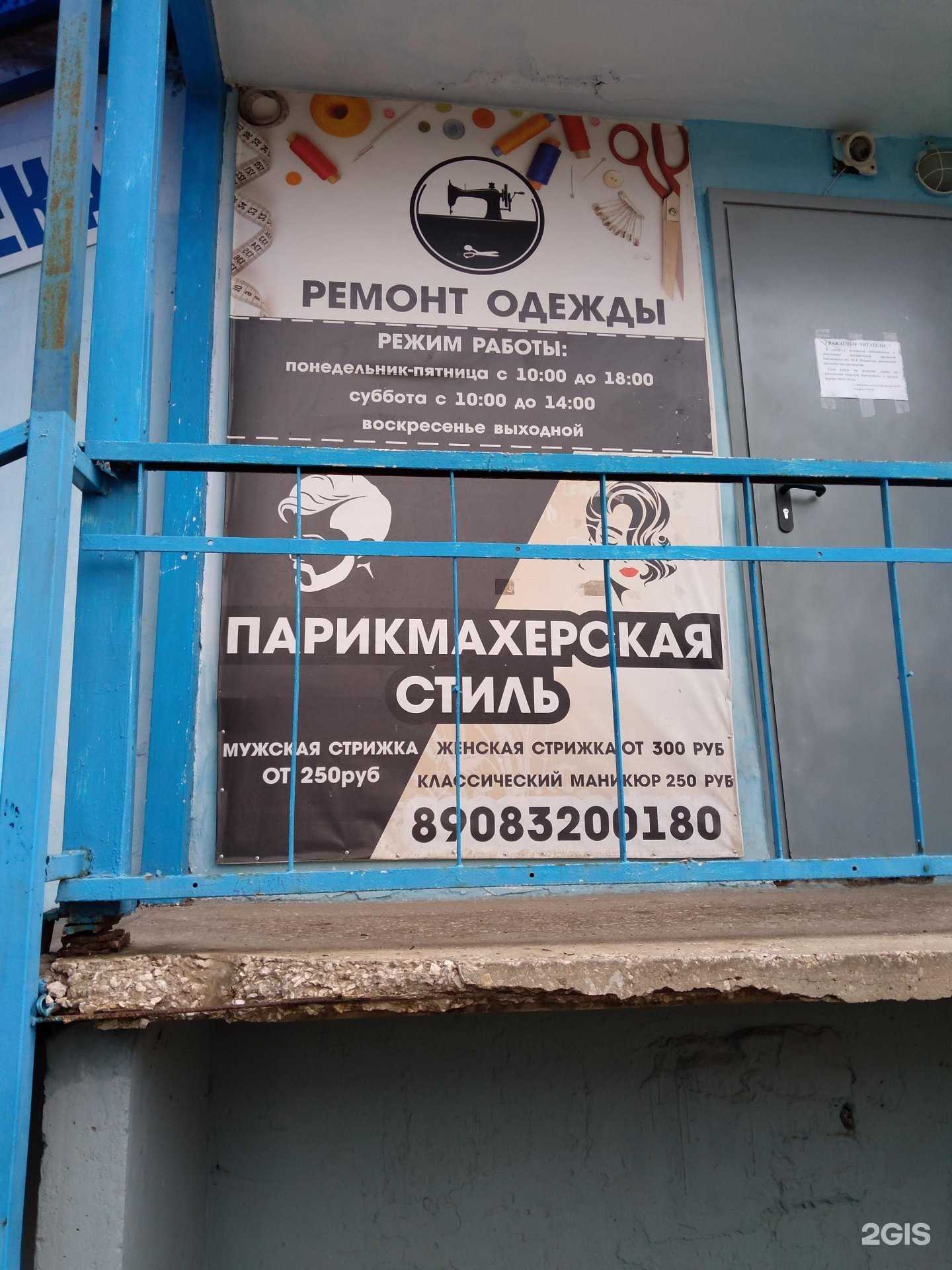 Отзывы на компанию Мастерская по ремонту одежды в г. Оренбург c фото