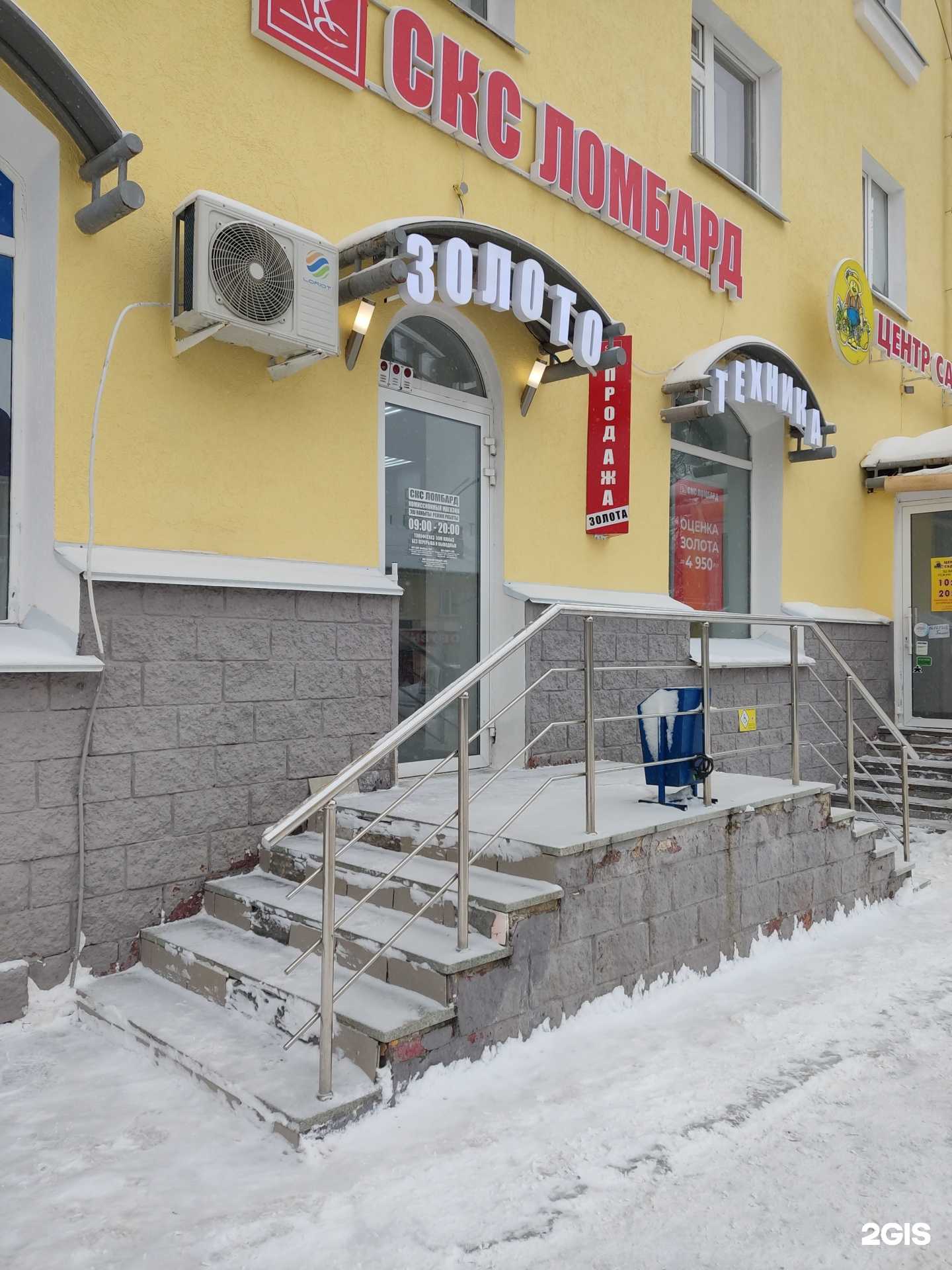 Отзывы на компанию СКС Ломбард в г. Уфа c фото