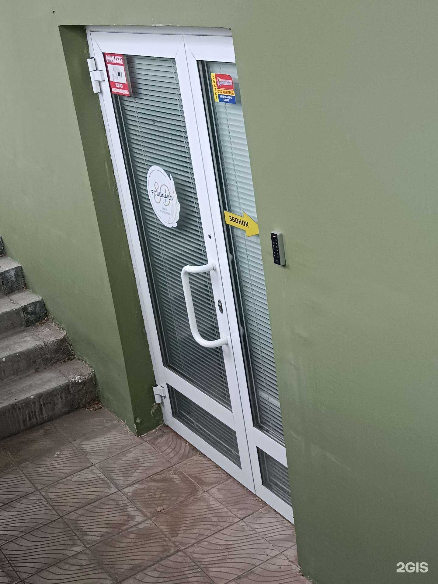 Отзывы на компанию Podonails  в г. Южноуральск c фото