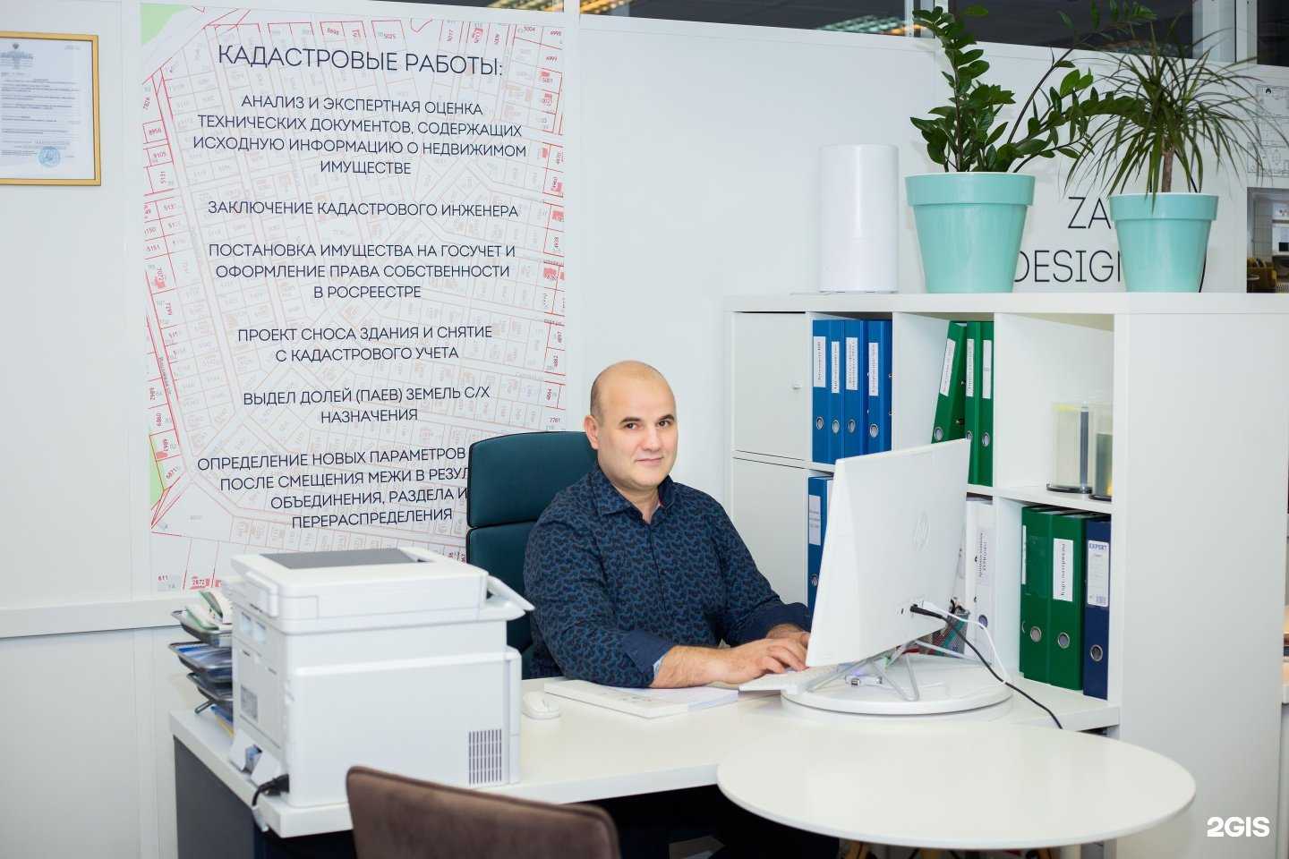 Отзывы на компанию Замкадастр в г. Тюмень c фото