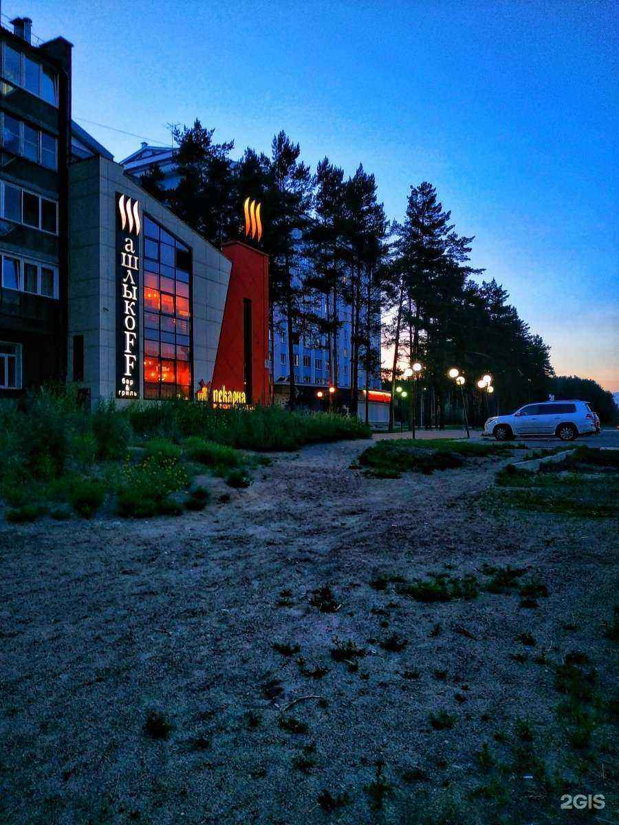 Отзывы на компанию Пекарня Кубекова в Ангарске c фото - фотография 2 из 2