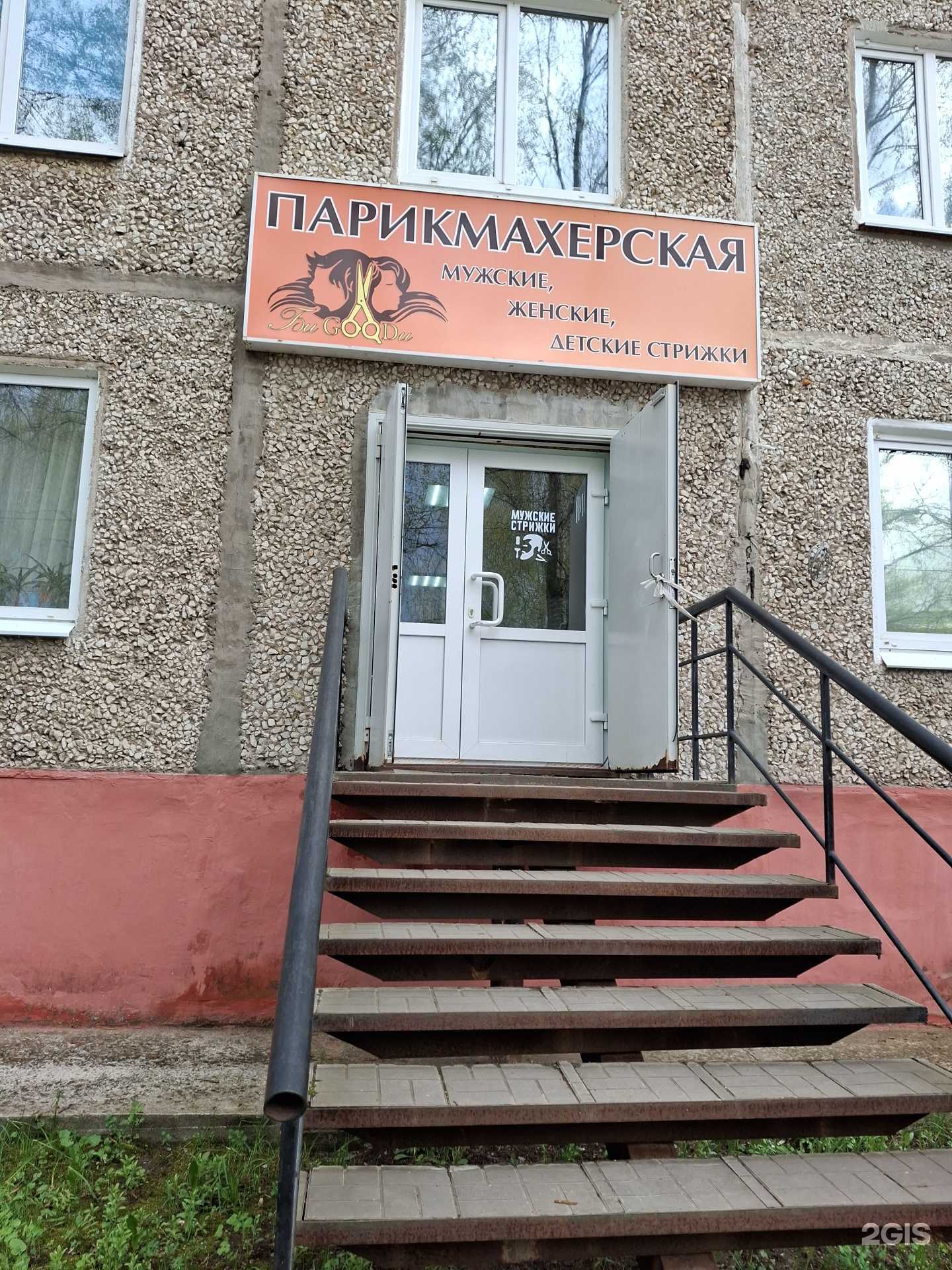 Отзывы на компанию Бигуди  в Соликамске c фото