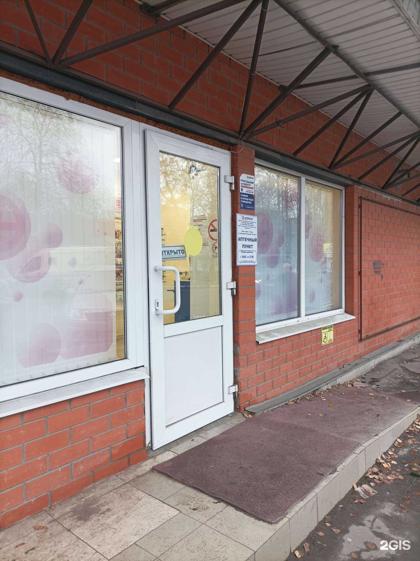 Отзывы на компанию Апрель в г. Тверь c фото