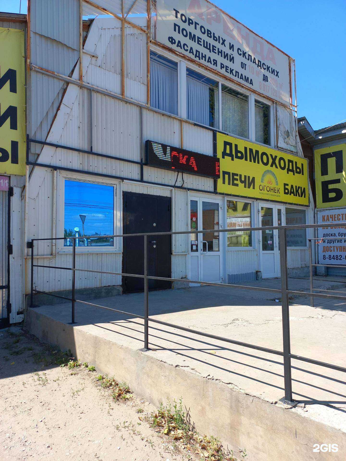 Отзывы на компанию РусБел союз в Тольятти c фото